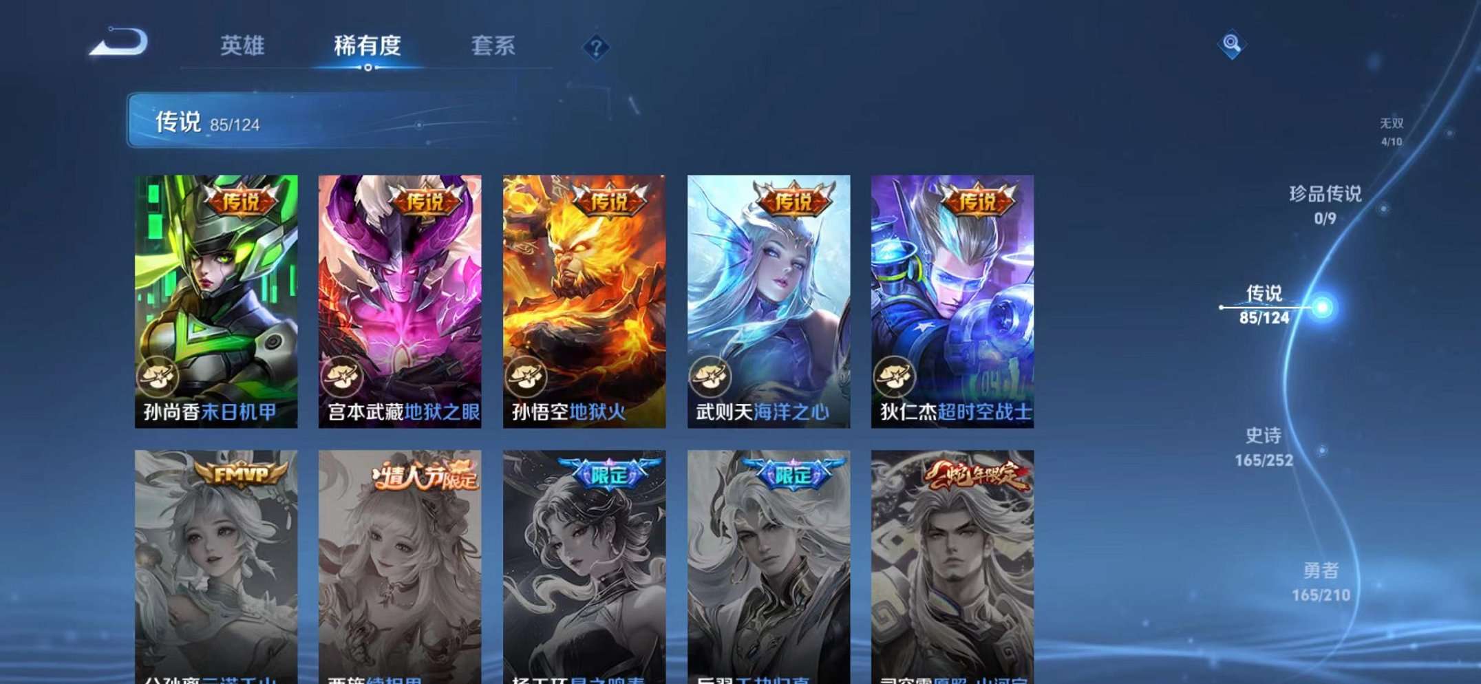 WZQM3187361王者荣耀账号详情图19 WZQM3187361王者荣耀账号详情图19