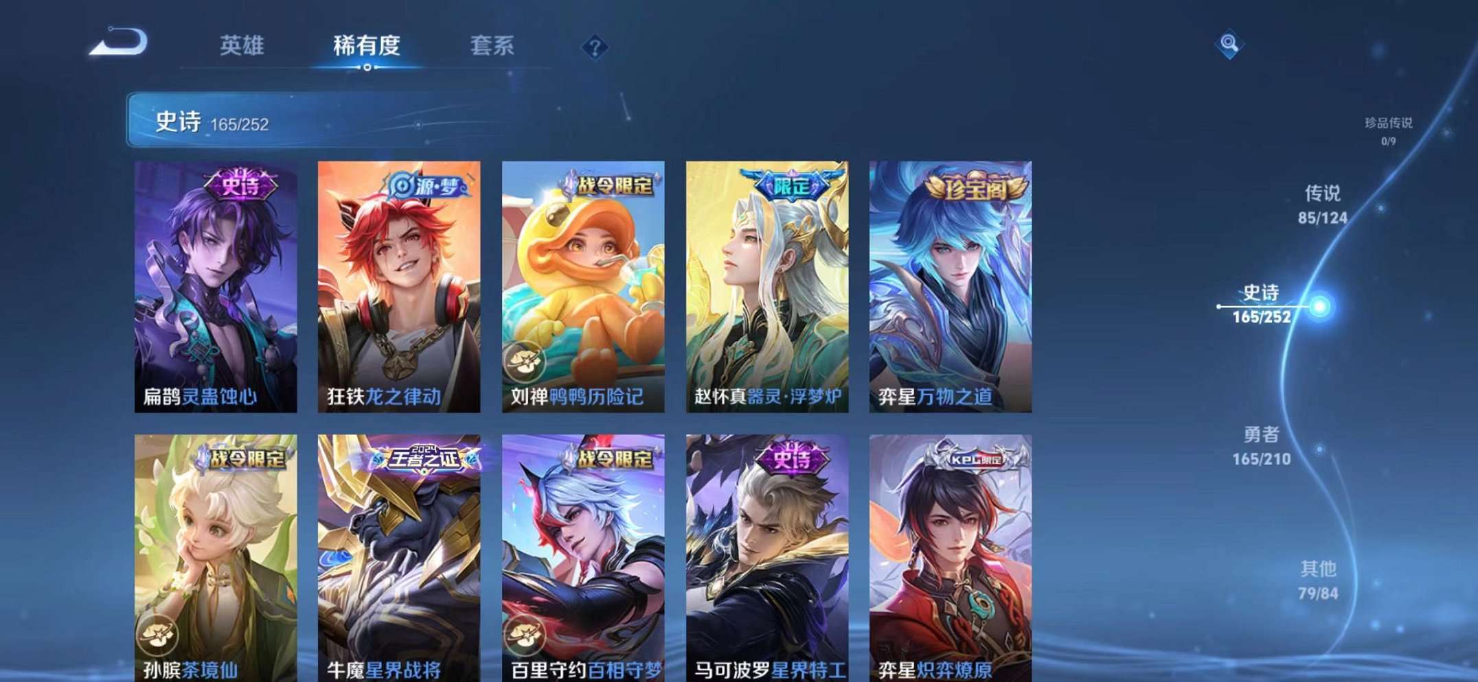 WZQM3187361王者荣耀账号详情图20 WZQM3187361王者荣耀账号详情图20