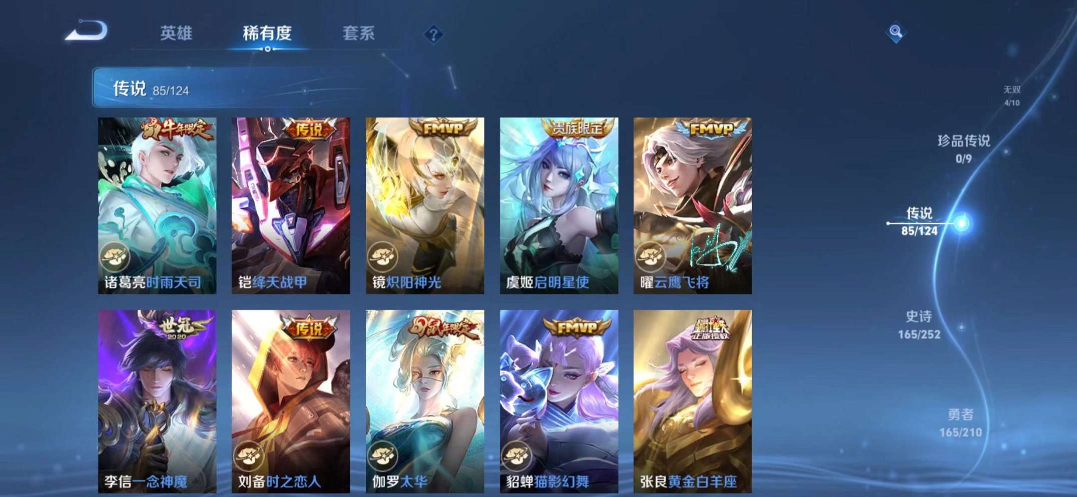 WZQM3187361王者荣耀账号详情图18 WZQM3187361王者荣耀账号详情图18