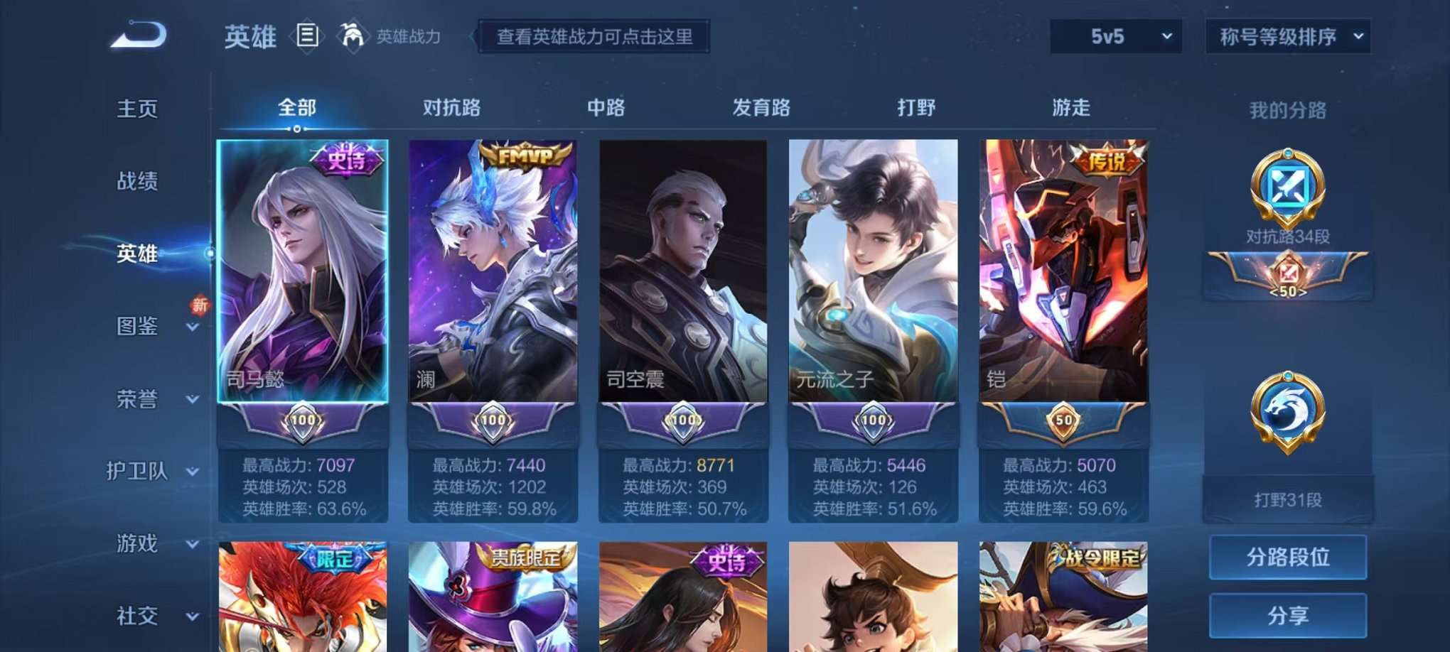 WZQM3187464王者荣耀账号详情图5 WZQM3187464王者荣耀账号详情图5