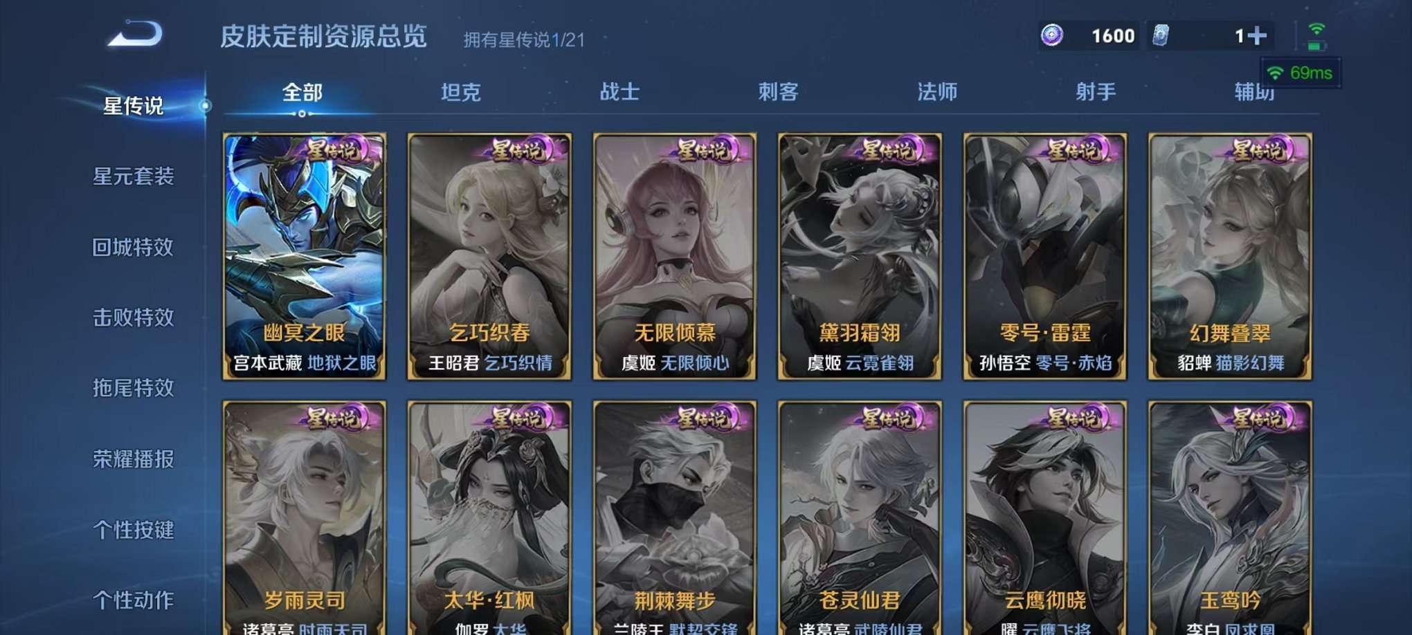 WZQM3187464王者荣耀账号详情图4 WZQM3187464王者荣耀账号详情图4