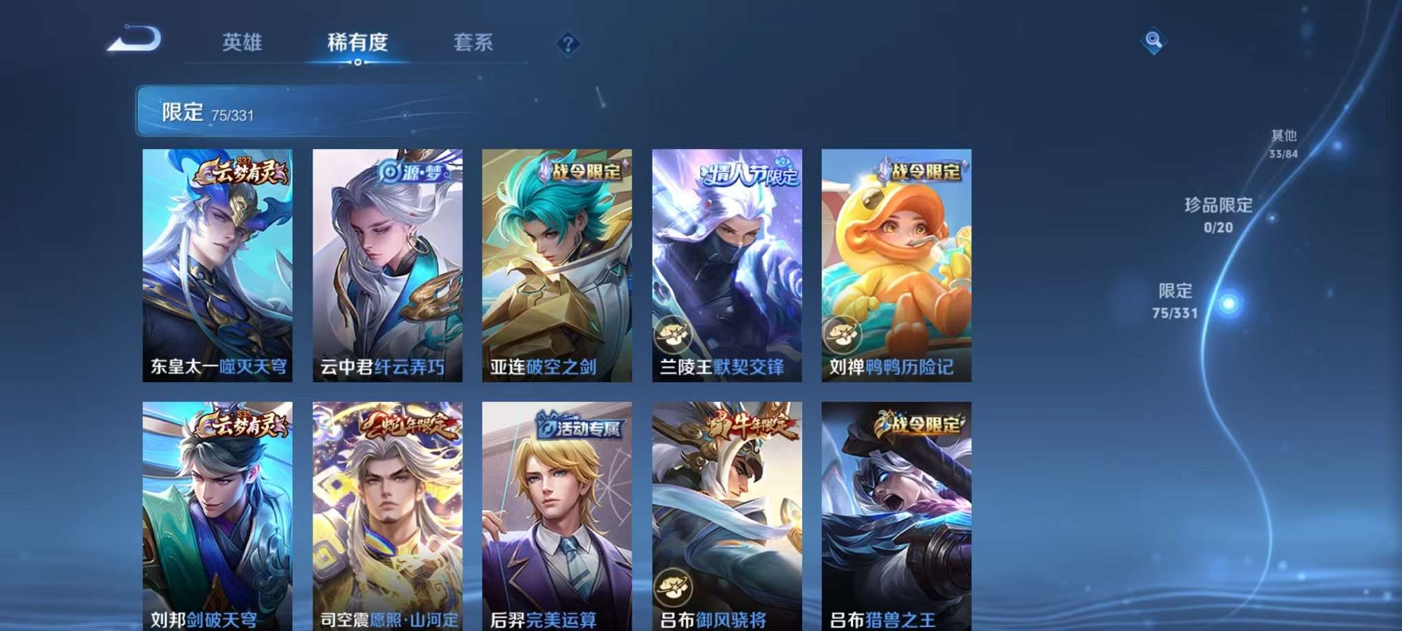 WZQM3187464王者荣耀账号详情图3 WZQM3187464王者荣耀账号详情图3