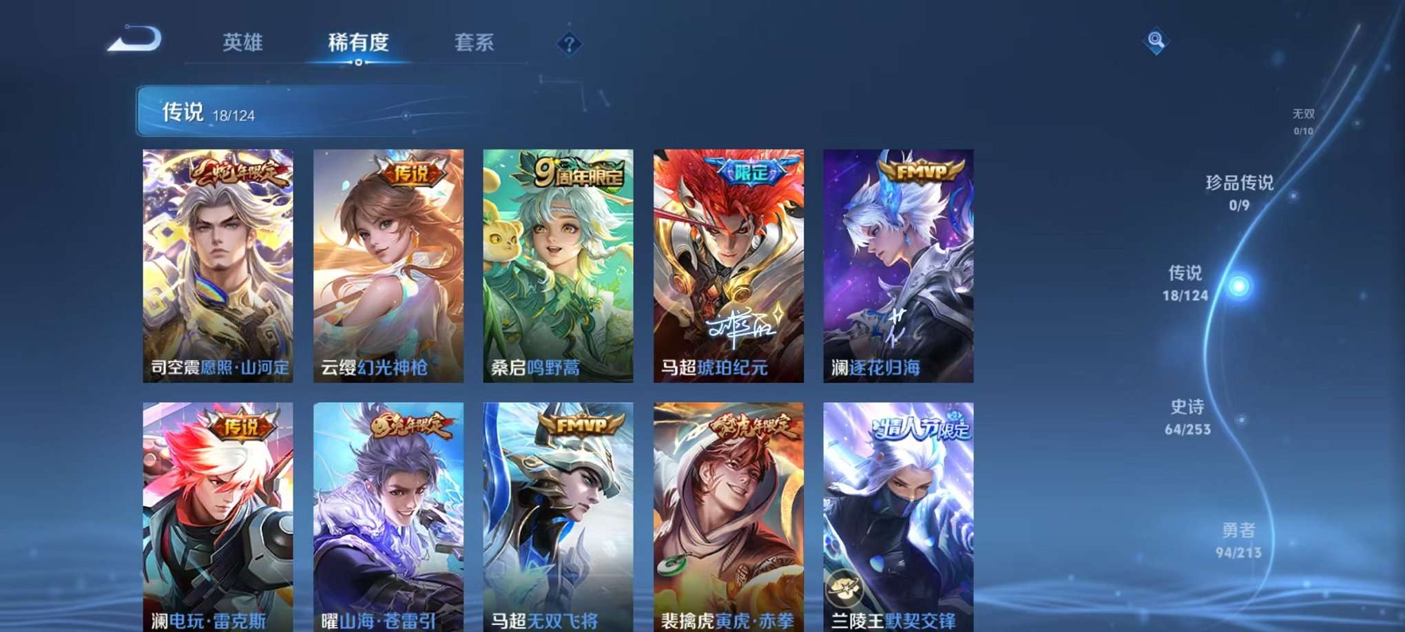 WZQM3187464王者荣耀账号详情图8 WZQM3187464王者荣耀账号详情图8