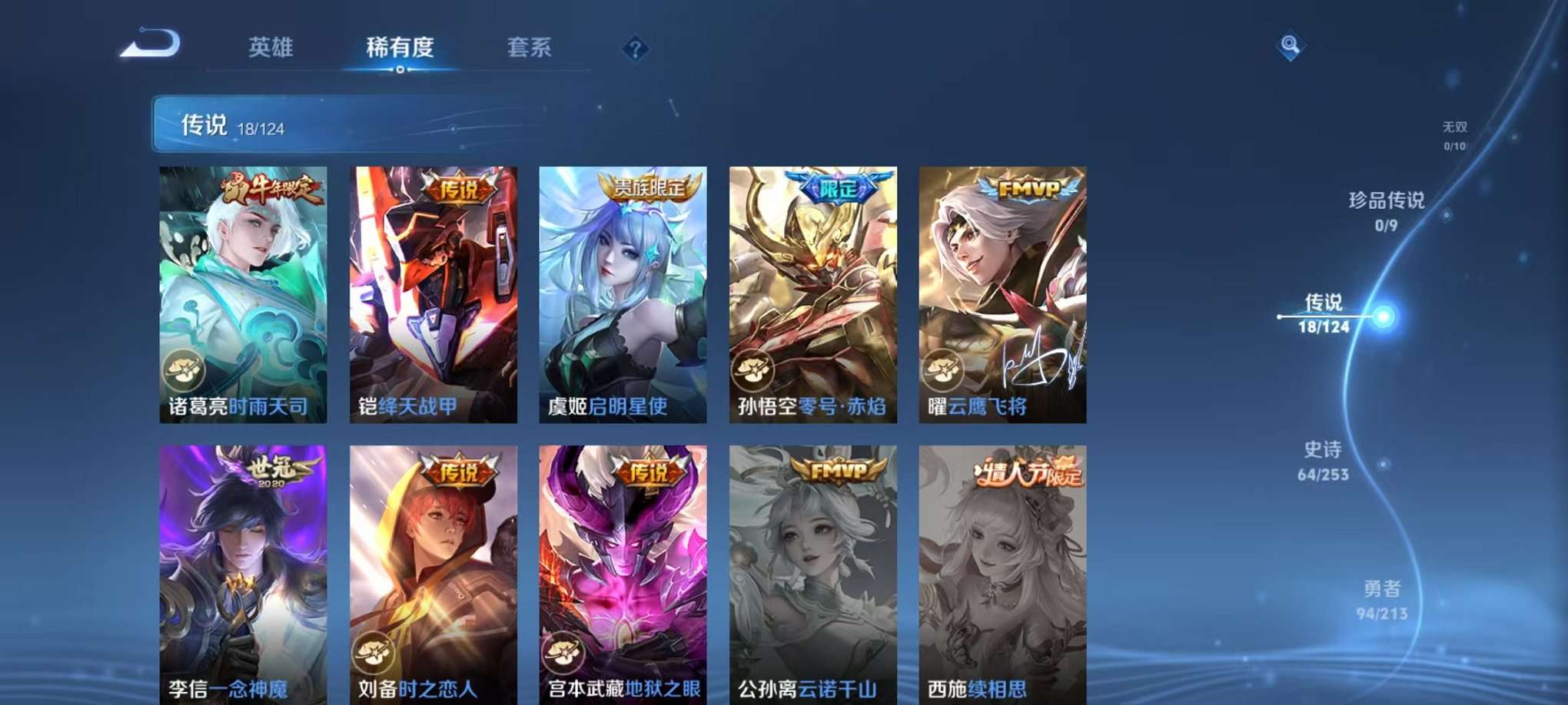 WZQM3187464王者荣耀账号详情图9 WZQM3187464王者荣耀账号详情图9