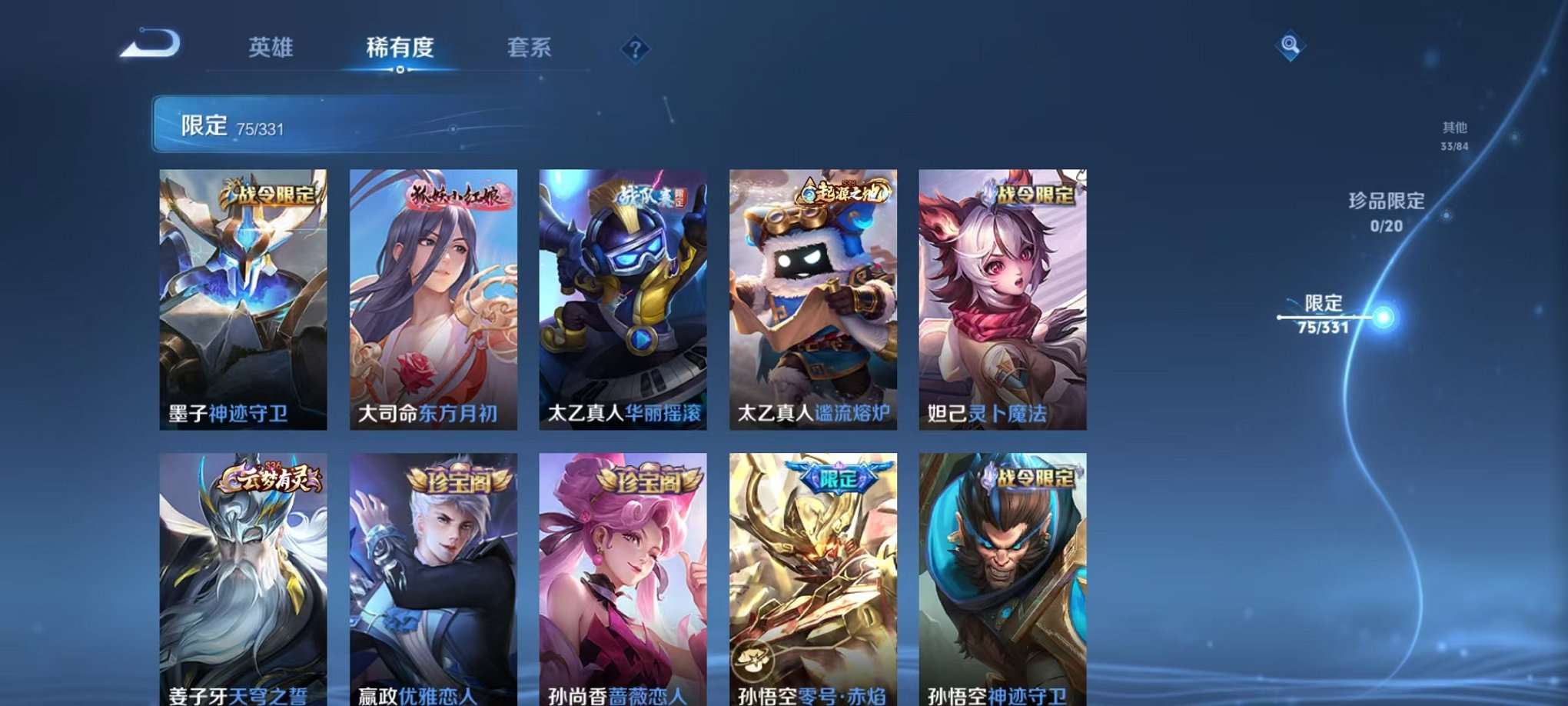 WZQM3187464王者荣耀账号详情图10 WZQM3187464王者荣耀账号详情图10