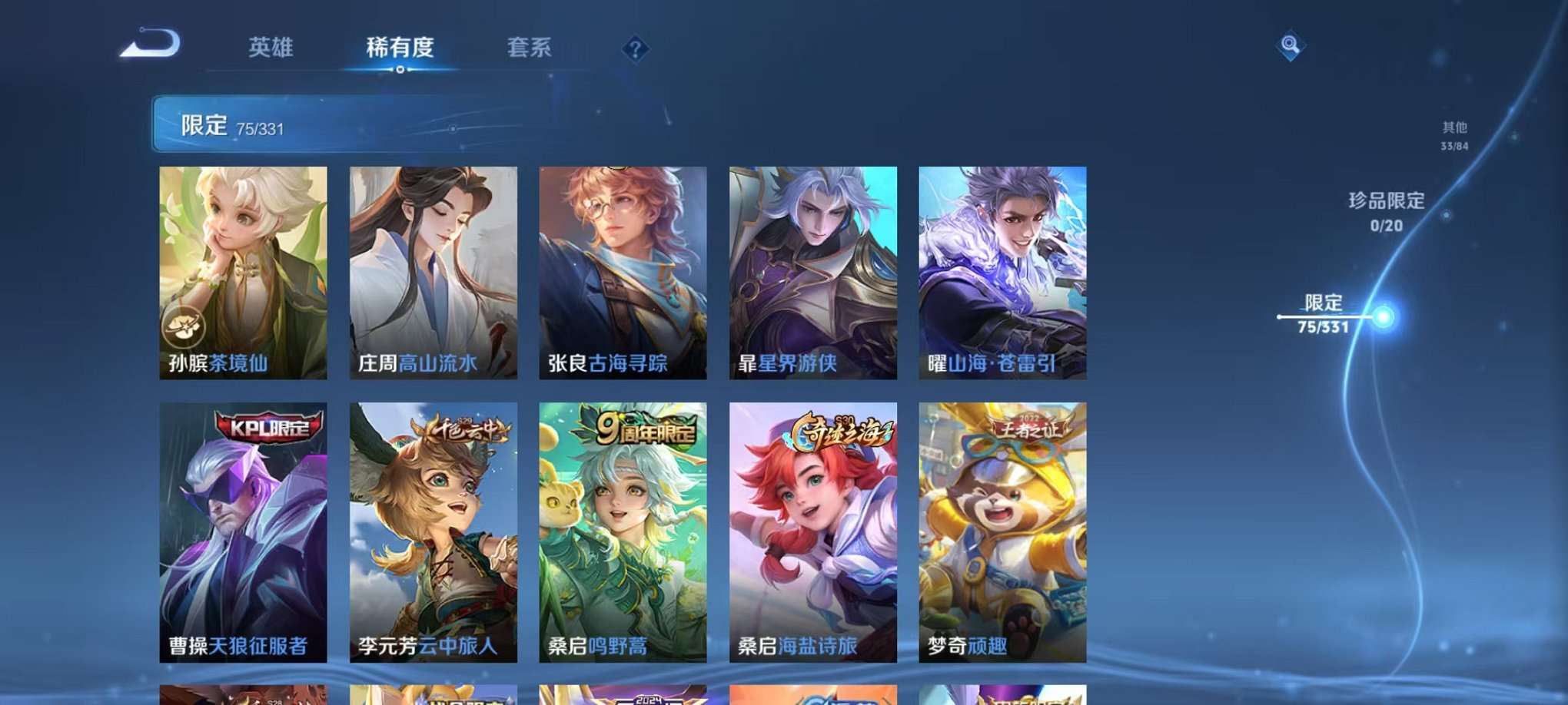 WZQM3187464王者荣耀账号详情图11 WZQM3187464王者荣耀账号详情图11