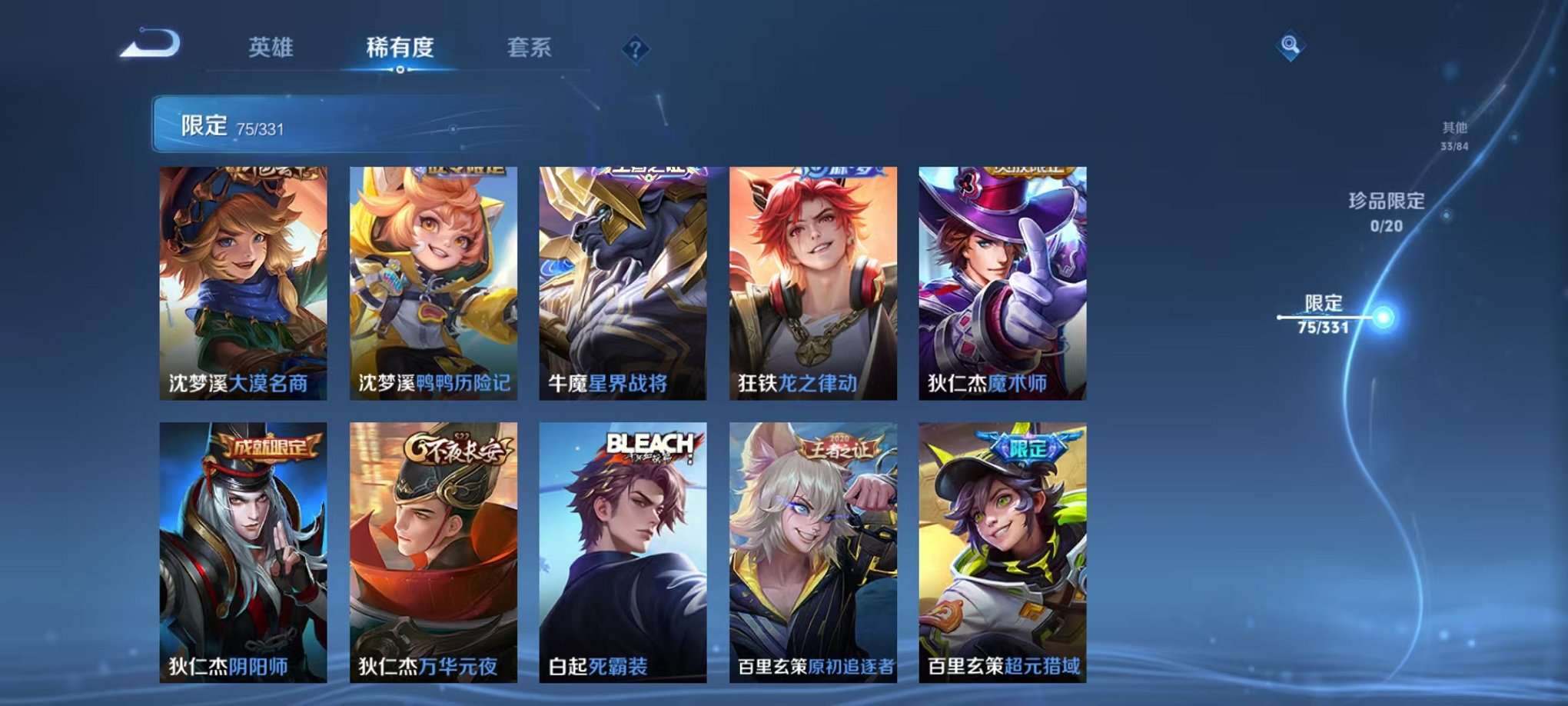WZQM3187464王者荣耀账号详情图12 WZQM3187464王者荣耀账号详情图12