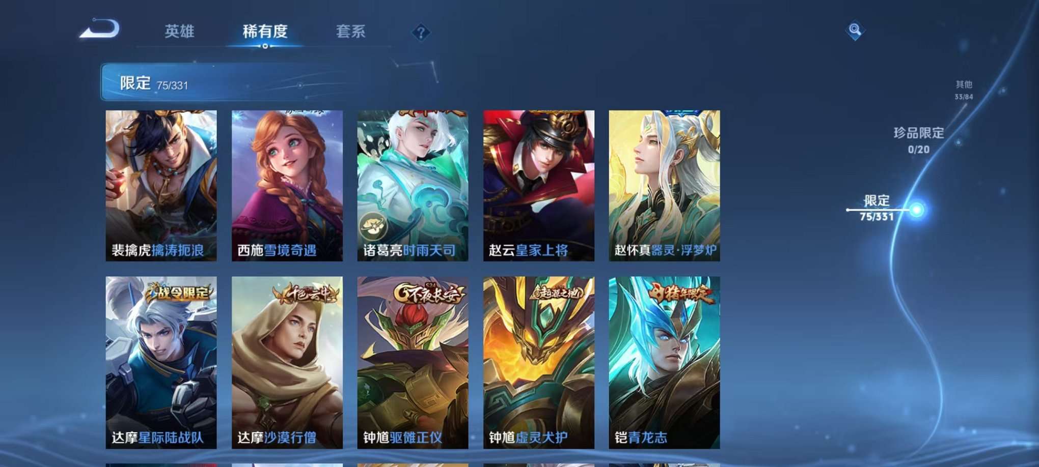 WZQM3187464王者荣耀账号详情图14 WZQM3187464王者荣耀账号详情图14