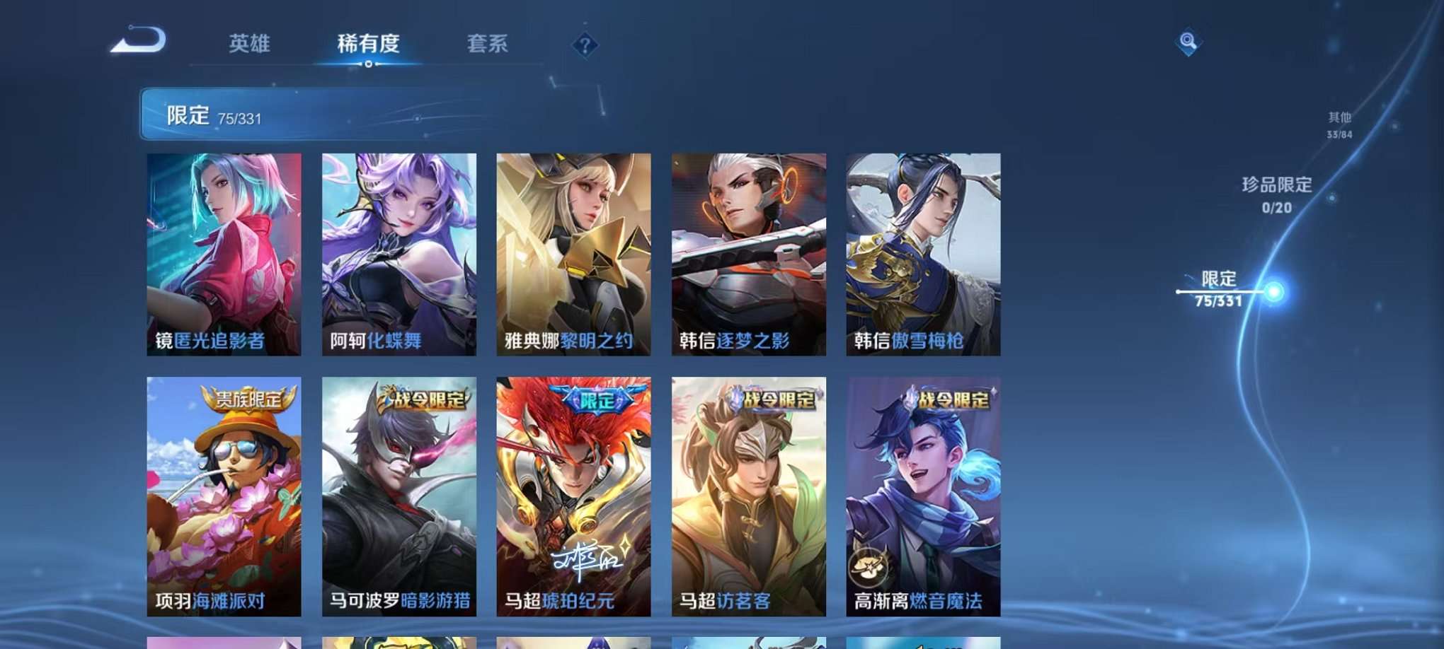 WZQM3187464王者荣耀账号详情图15 WZQM3187464王者荣耀账号详情图15