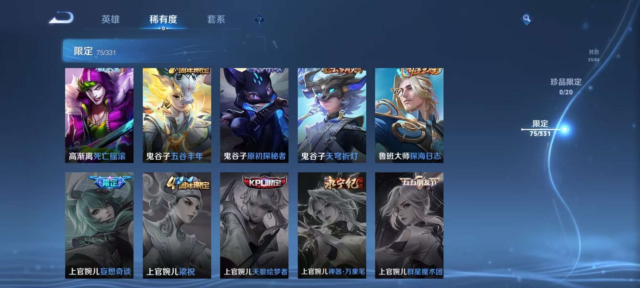 WZQM3187464王者荣耀账号详情图16 WZQM3187464王者荣耀账号详情图16