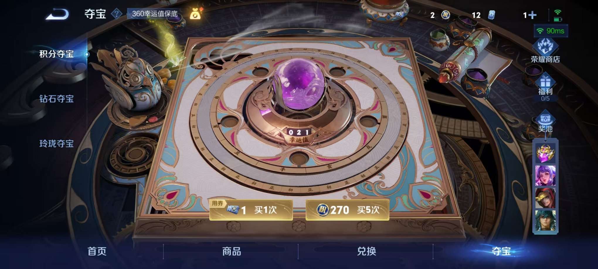 WZQM3187464王者荣耀账号详情图17 WZQM3187464王者荣耀账号详情图17