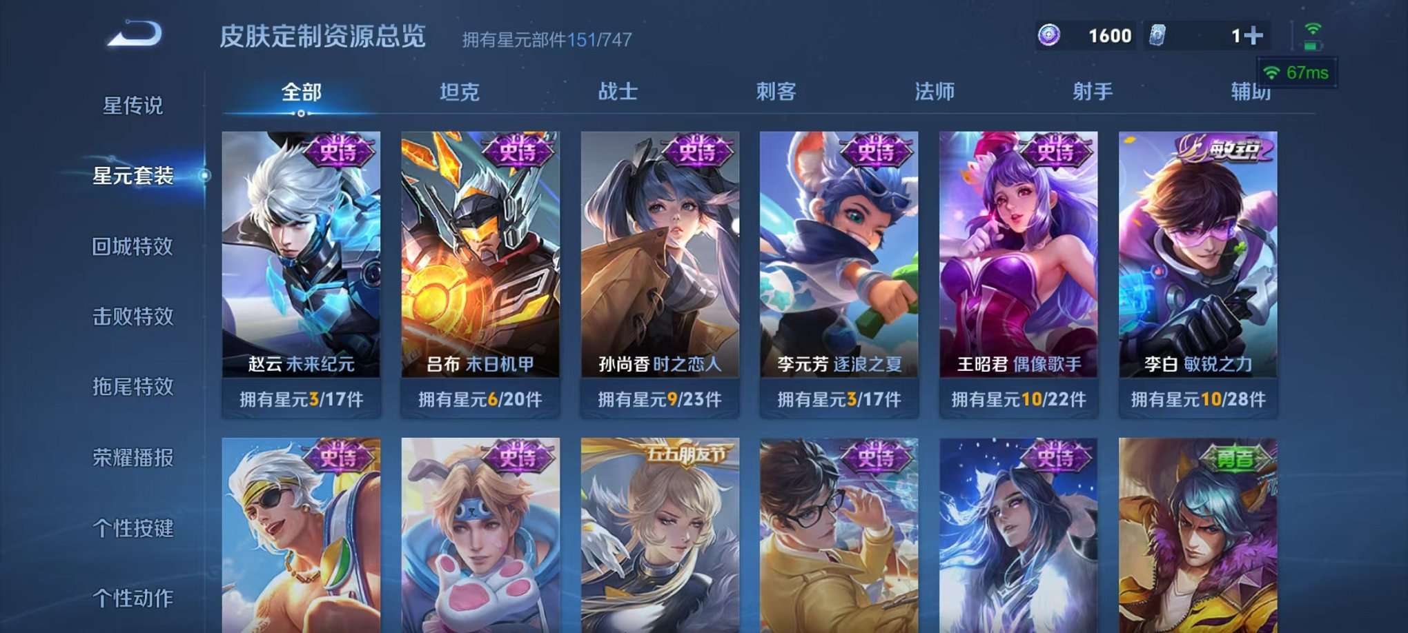 WZQM3187464王者荣耀账号详情图19 WZQM3187464王者荣耀账号详情图19