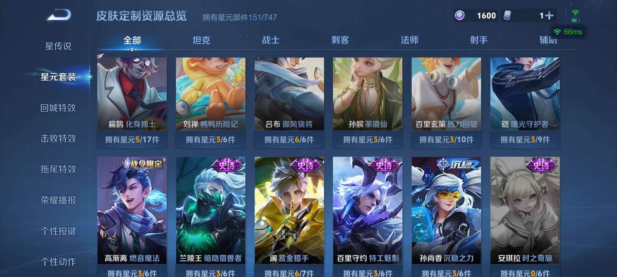 WZQM3187464王者荣耀账号详情图20 WZQM3187464王者荣耀账号详情图20