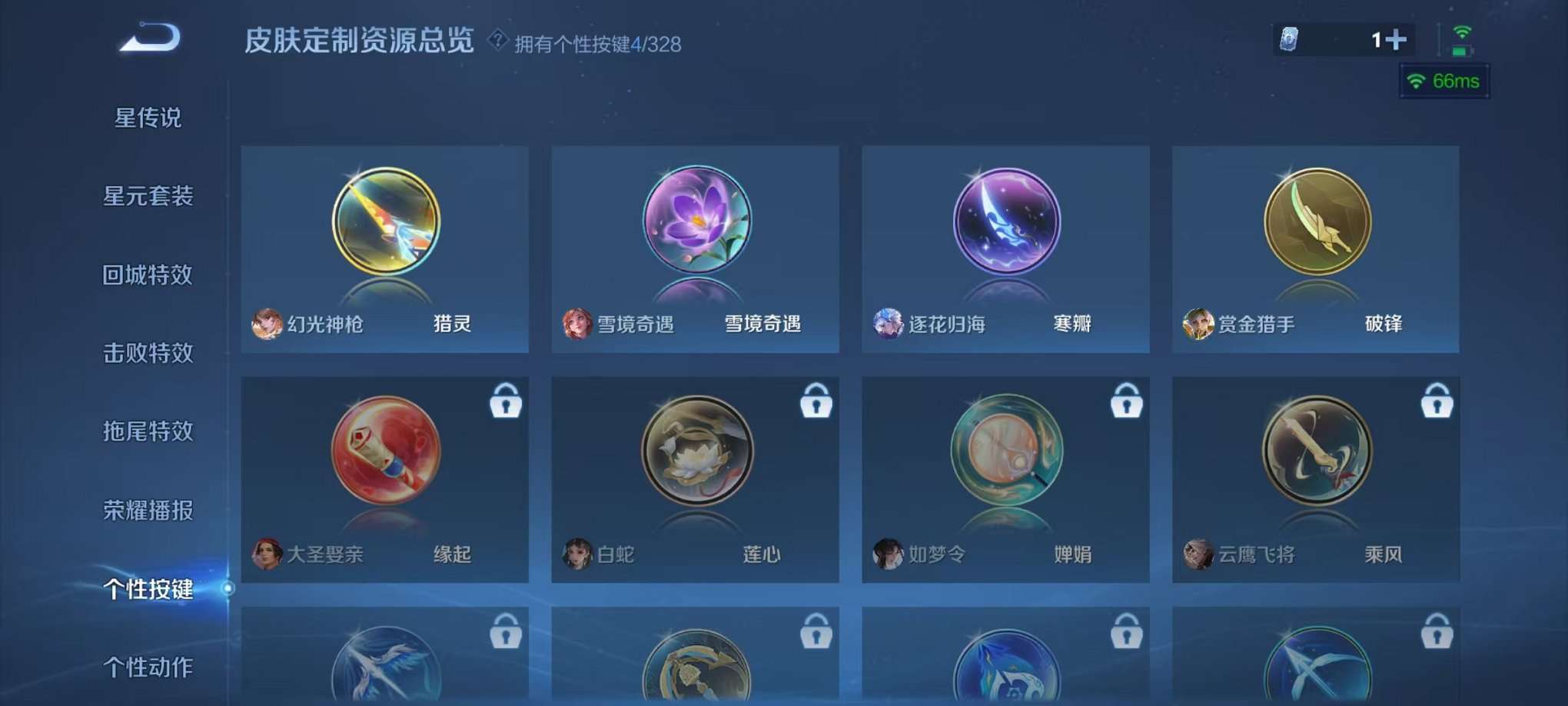 WZQM3187464王者荣耀账号详情图21 WZQM3187464王者荣耀账号详情图21