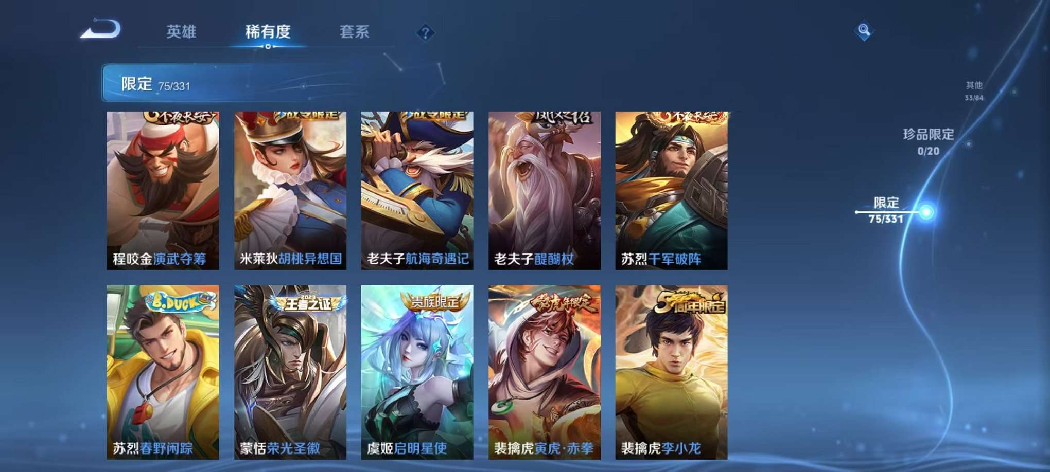 WZQM3187464王者荣耀账号详情图13 WZQM3187464王者荣耀账号详情图13