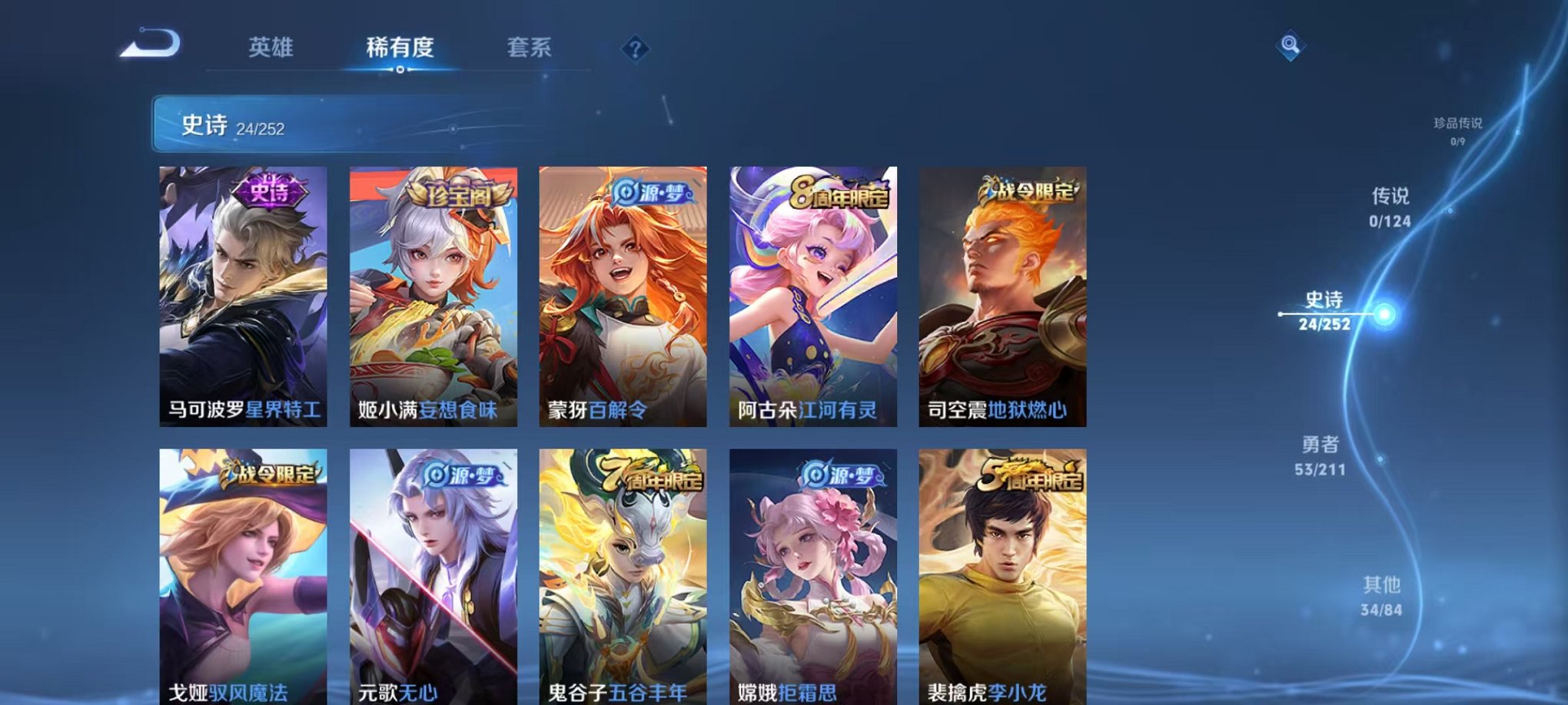 WZCMW3232817王者荣耀账号详情图4