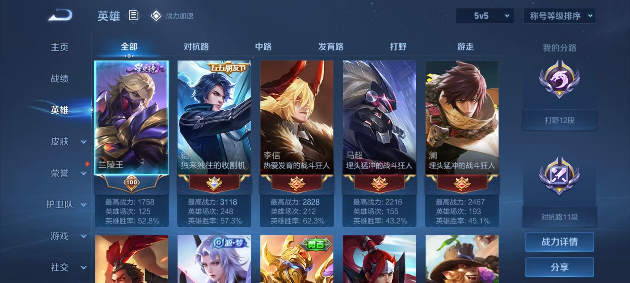 WZCMW3232817王者荣耀账号详情图6