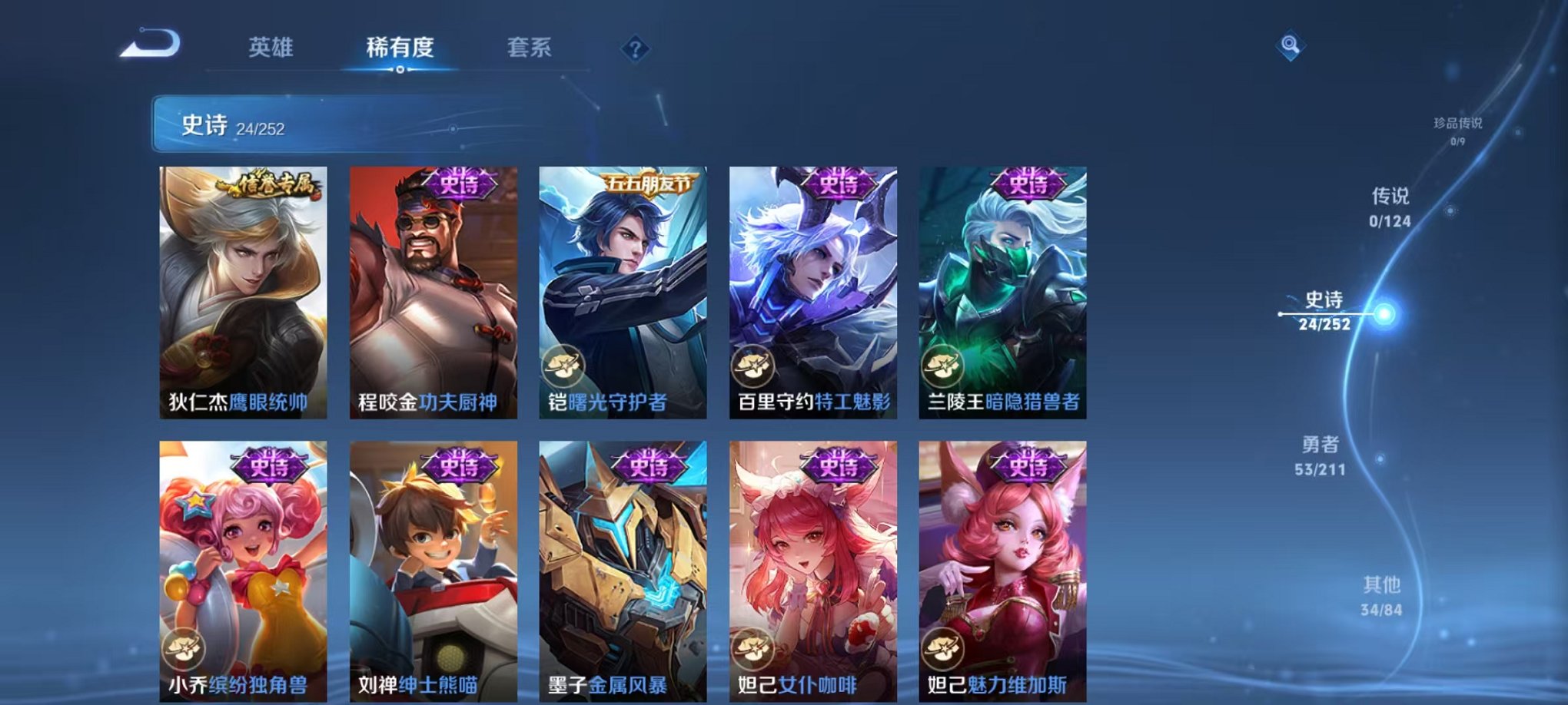 WZCMW3232817王者荣耀账号详情图8