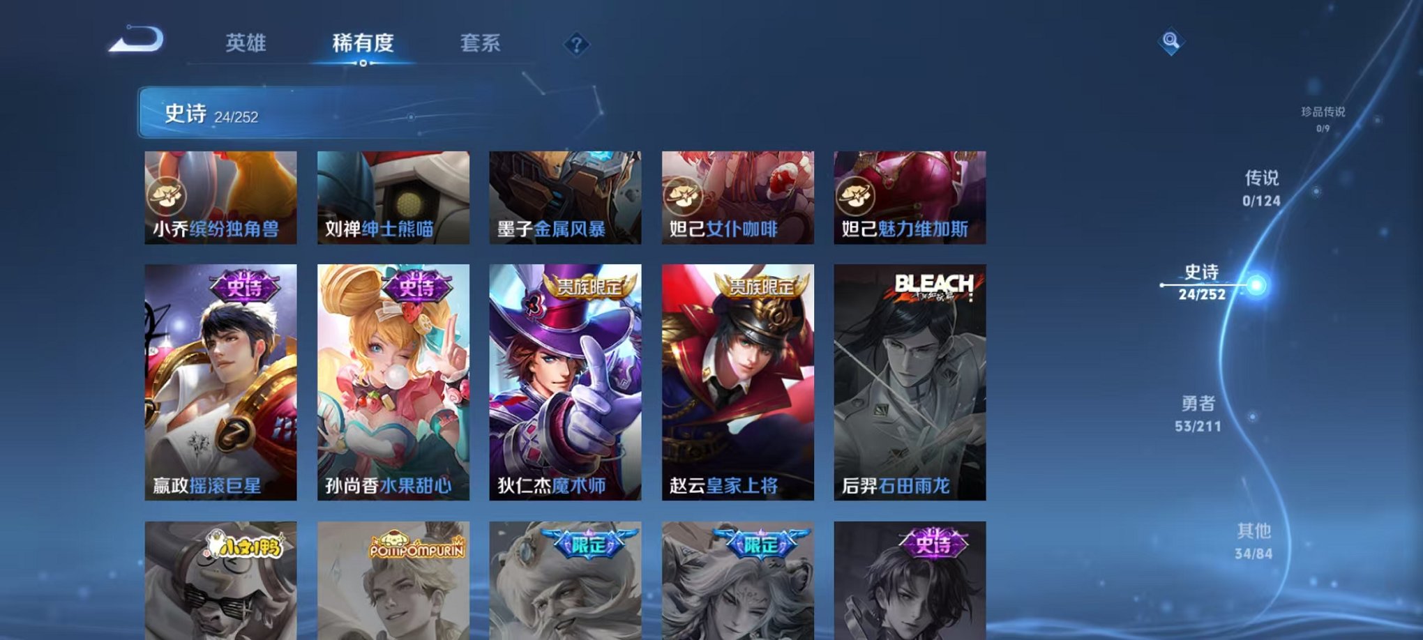WZCMW3232817王者荣耀账号详情图9