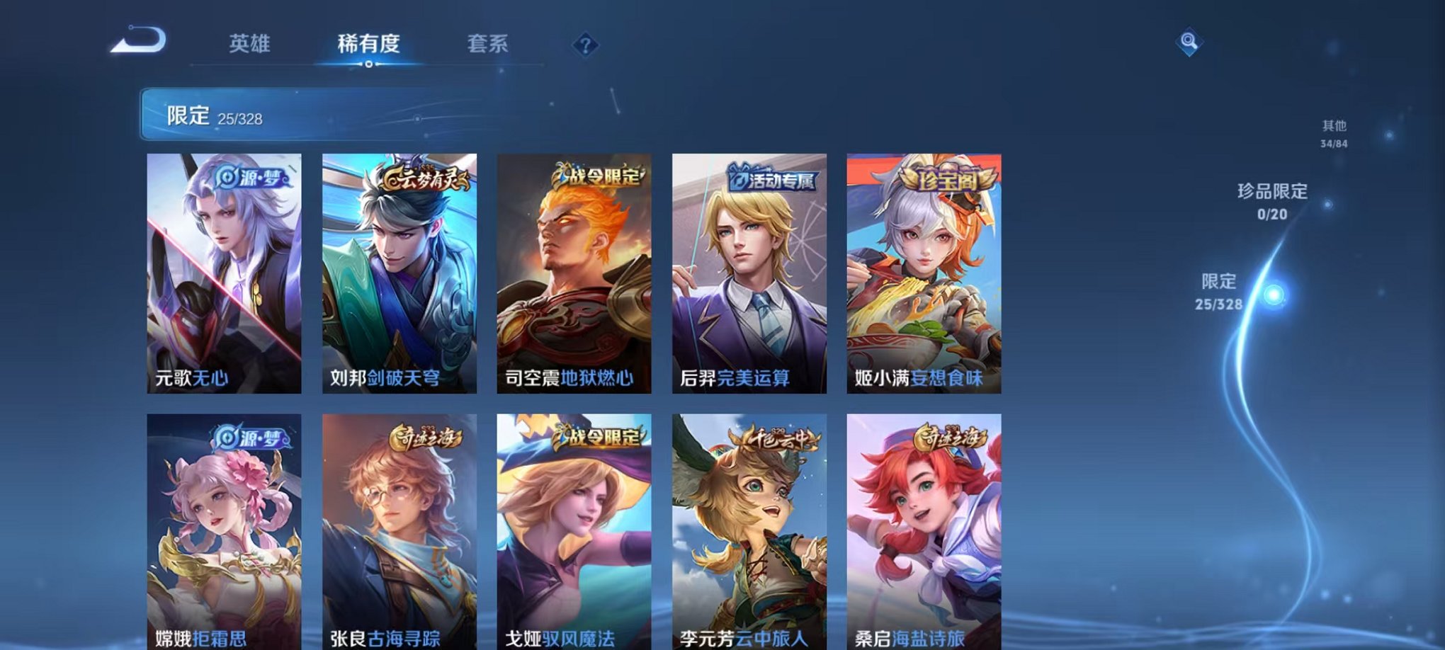 WZCMW3232817王者荣耀账号详情图10
