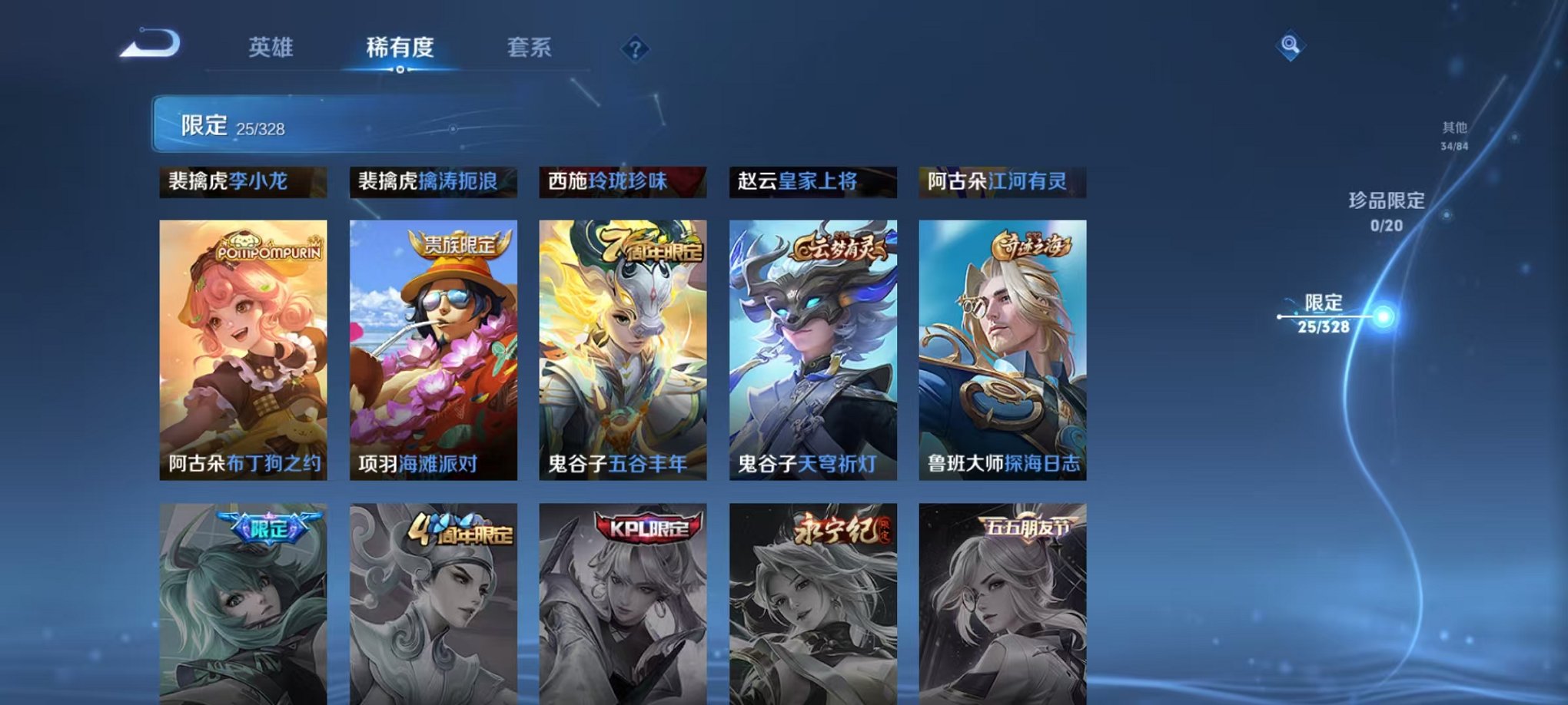 WZCMW3232817王者荣耀账号详情图11
