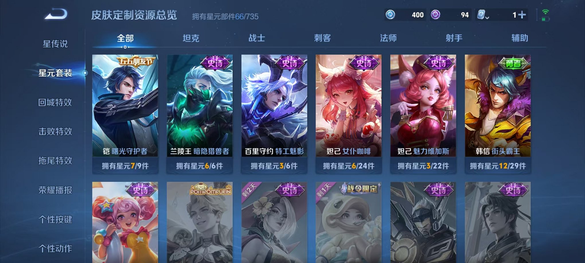 WZCMW3232817王者荣耀账号详情图12