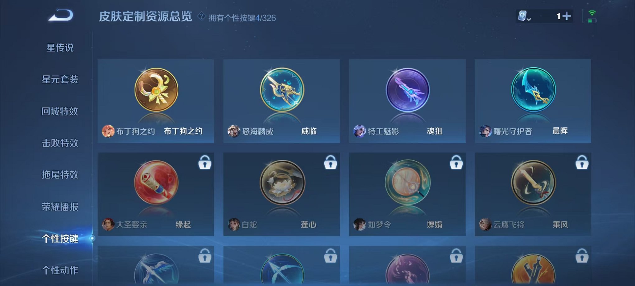 WZCMW3232817王者荣耀账号详情图13