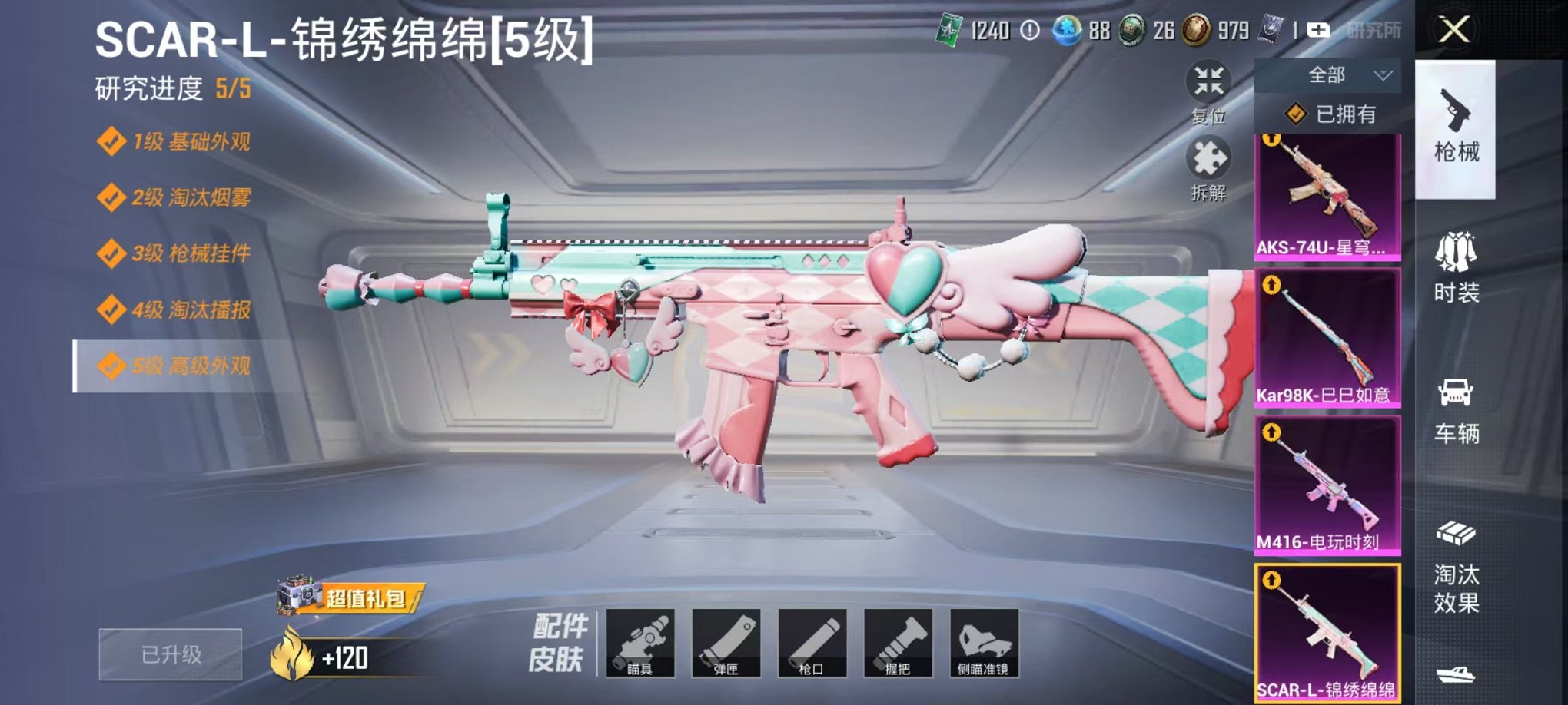 HPCMW3305965和平精英账号详情图4 HPCMW3305965和平精英账号详情图4
