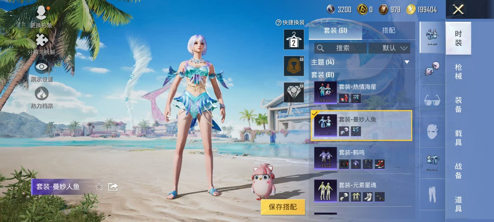 HPCMW3305965和平精英账号详情图5 HPCMW3305965和平精英账号详情图5