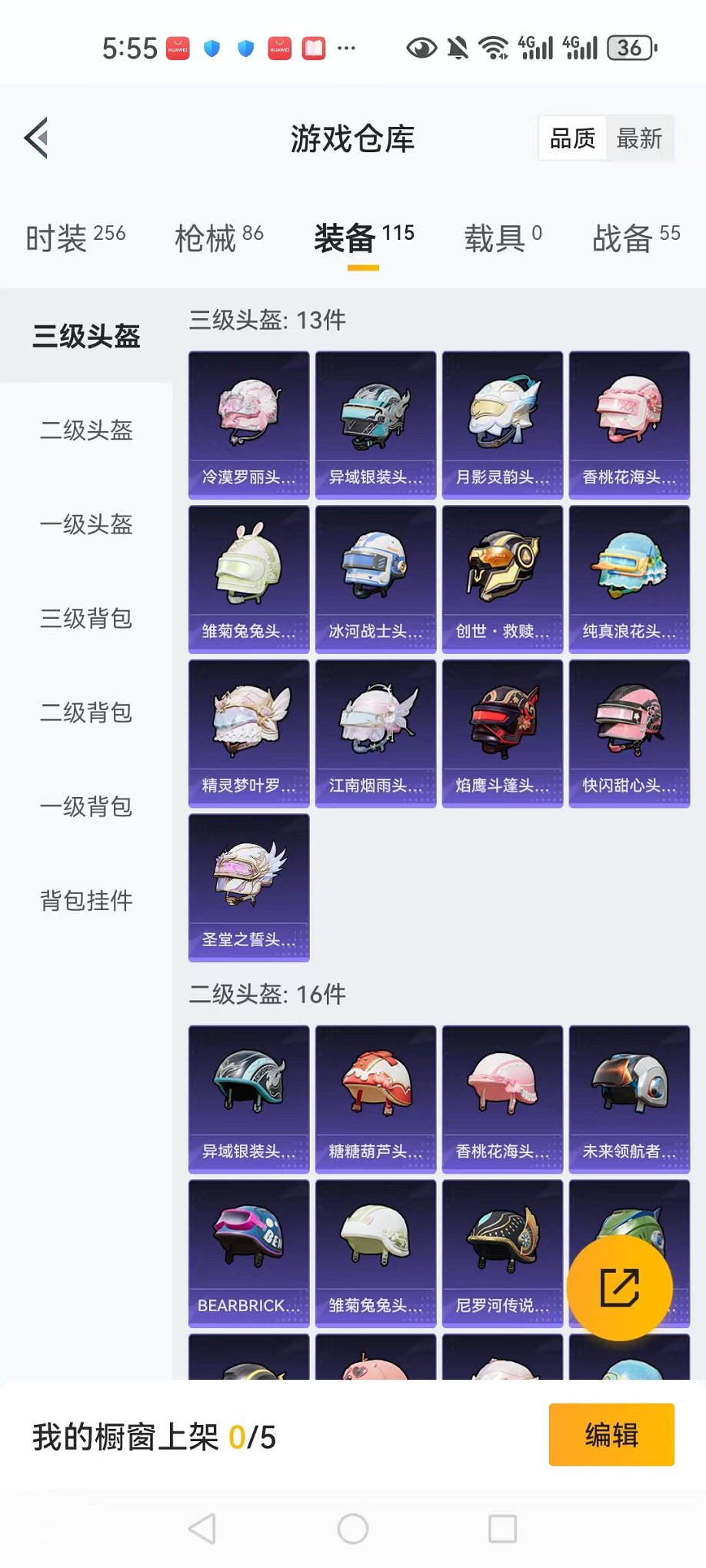 HPCMW3305965和平精英账号详情图7 HPCMW3305965和平精英账号详情图7