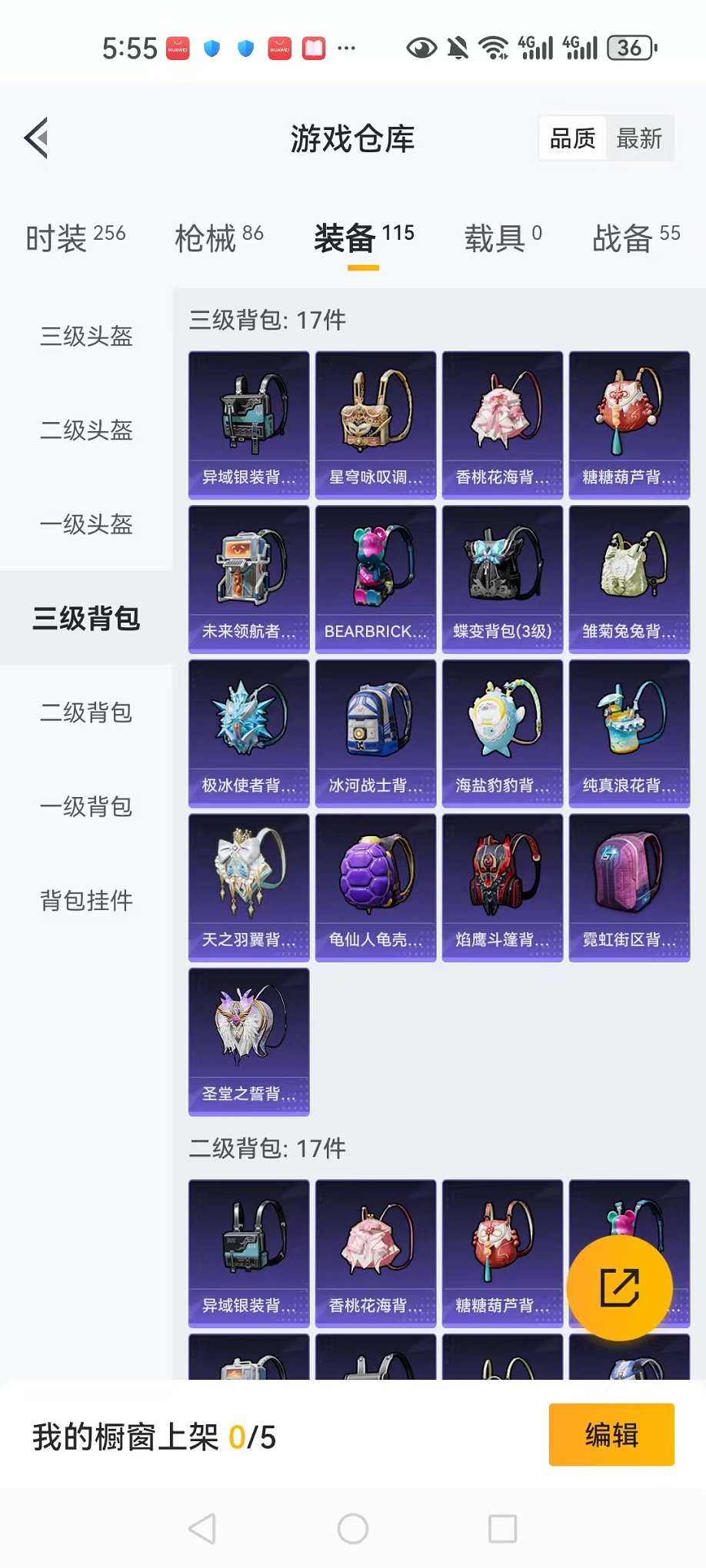 HPCMW3305965和平精英账号详情图8 HPCMW3305965和平精英账号详情图8