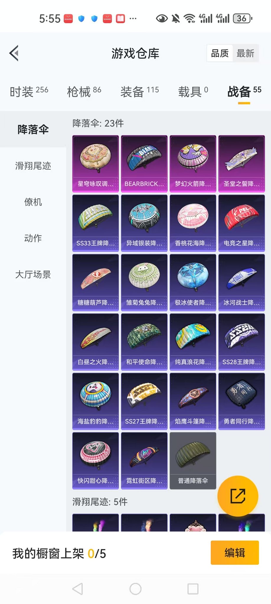 HPCMW3305965和平精英账号详情图9 HPCMW3305965和平精英账号详情图9