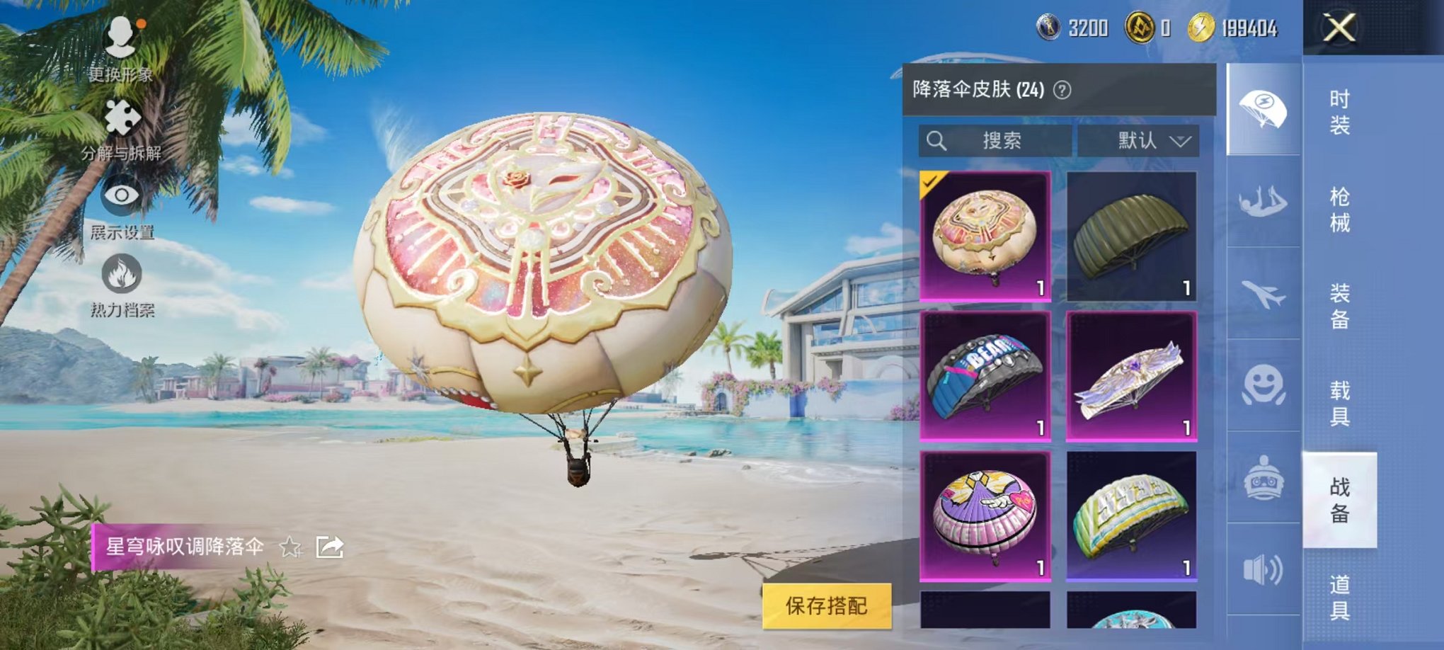 HPCMW3305965和平精英账号详情图12 HPCMW3305965和平精英账号详情图12