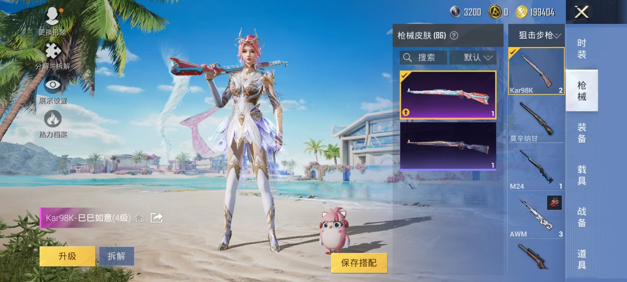 HPCMW3305965和平精英账号详情图18 HPCMW3305965和平精英账号详情图18
