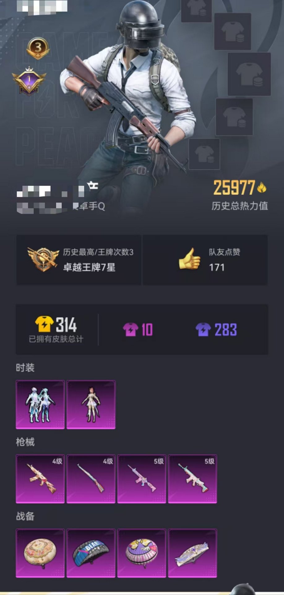 HPCMW3305965和平精英账号详情图20 HPCMW3305965和平精英账号详情图20