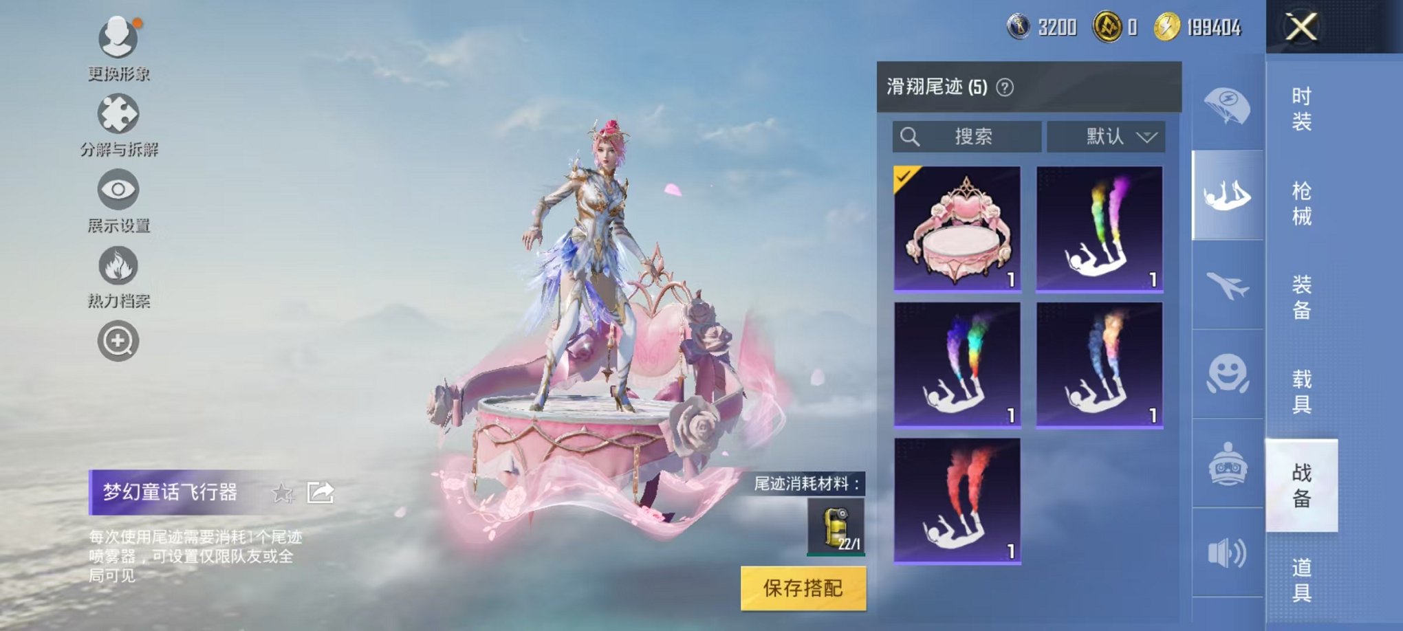 HPCMW3305965和平精英账号详情图22 HPCMW3305965和平精英账号详情图22