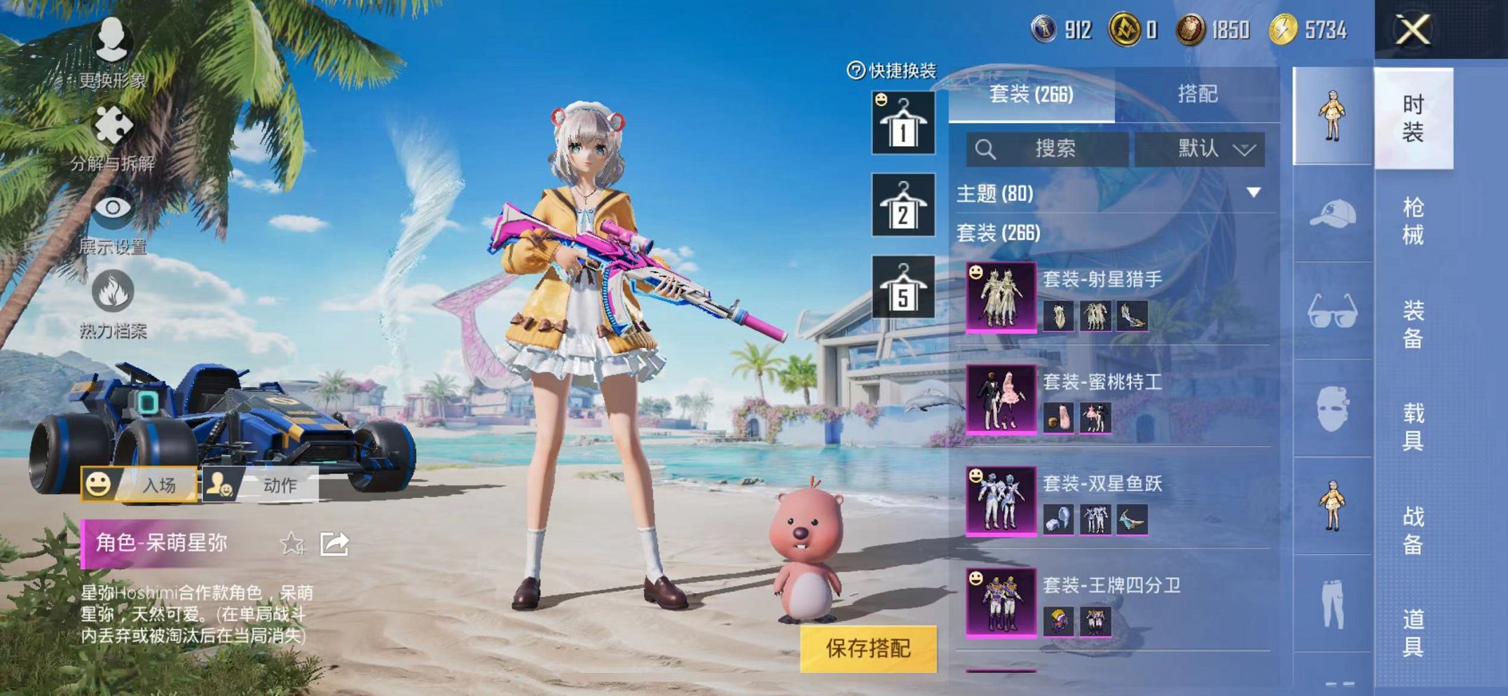HPQM3278111和平精英账号详情图14 HPQM3278111和平精英账号详情图14
