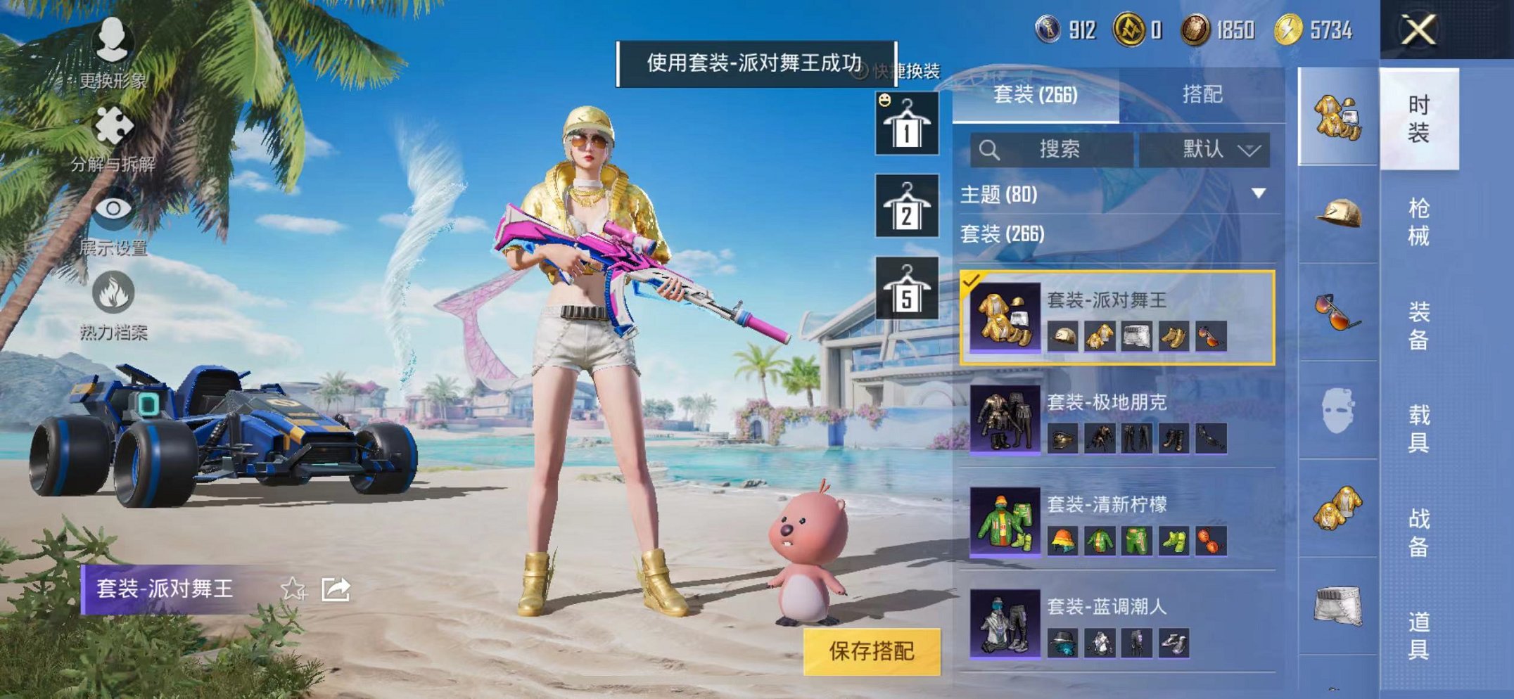 HPQM3278111和平精英账号详情图18 HPQM3278111和平精英账号详情图18