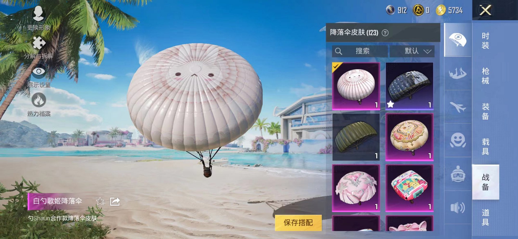 HPQM3278111和平精英账号详情图25 HPQM3278111和平精英账号详情图25