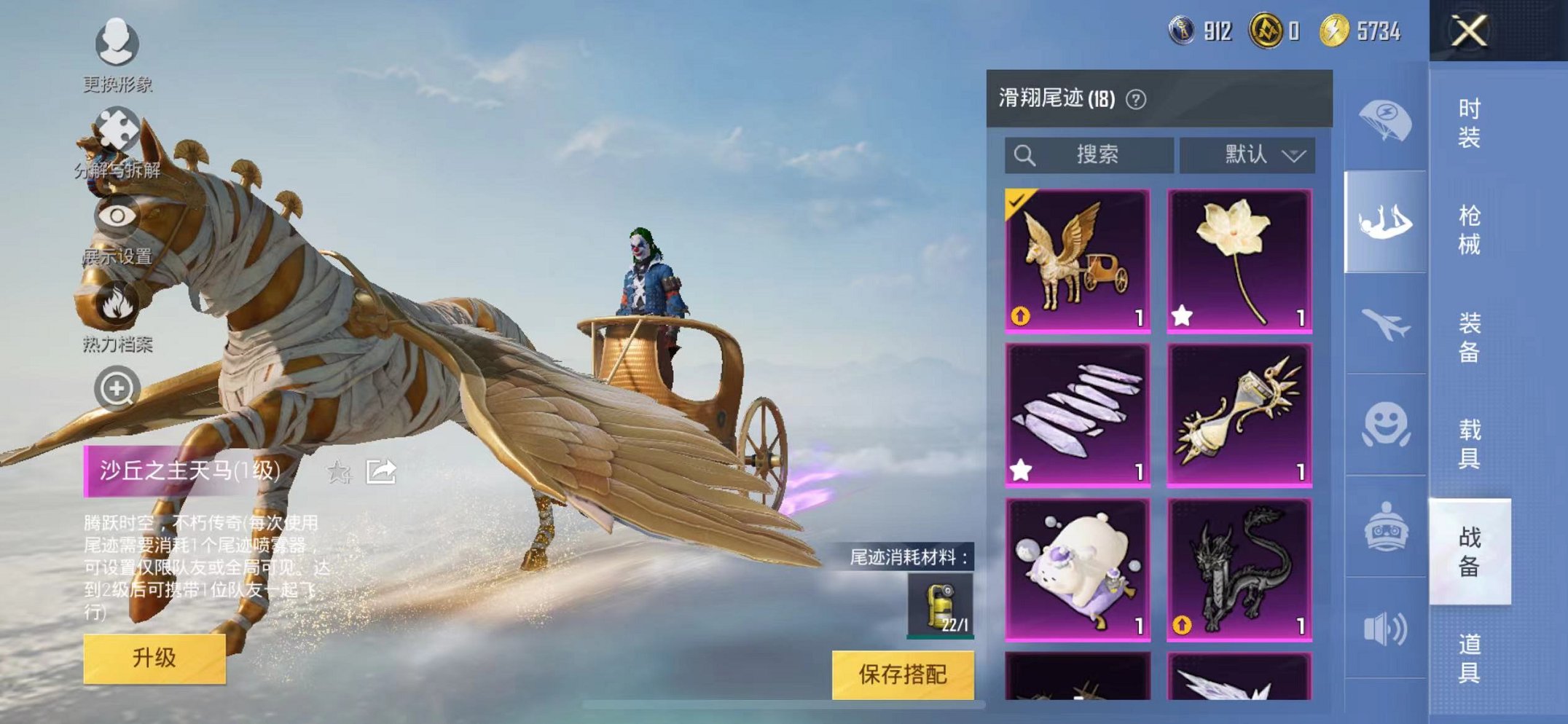 HPQM3278111和平精英账号详情图26 HPQM3278111和平精英账号详情图26
