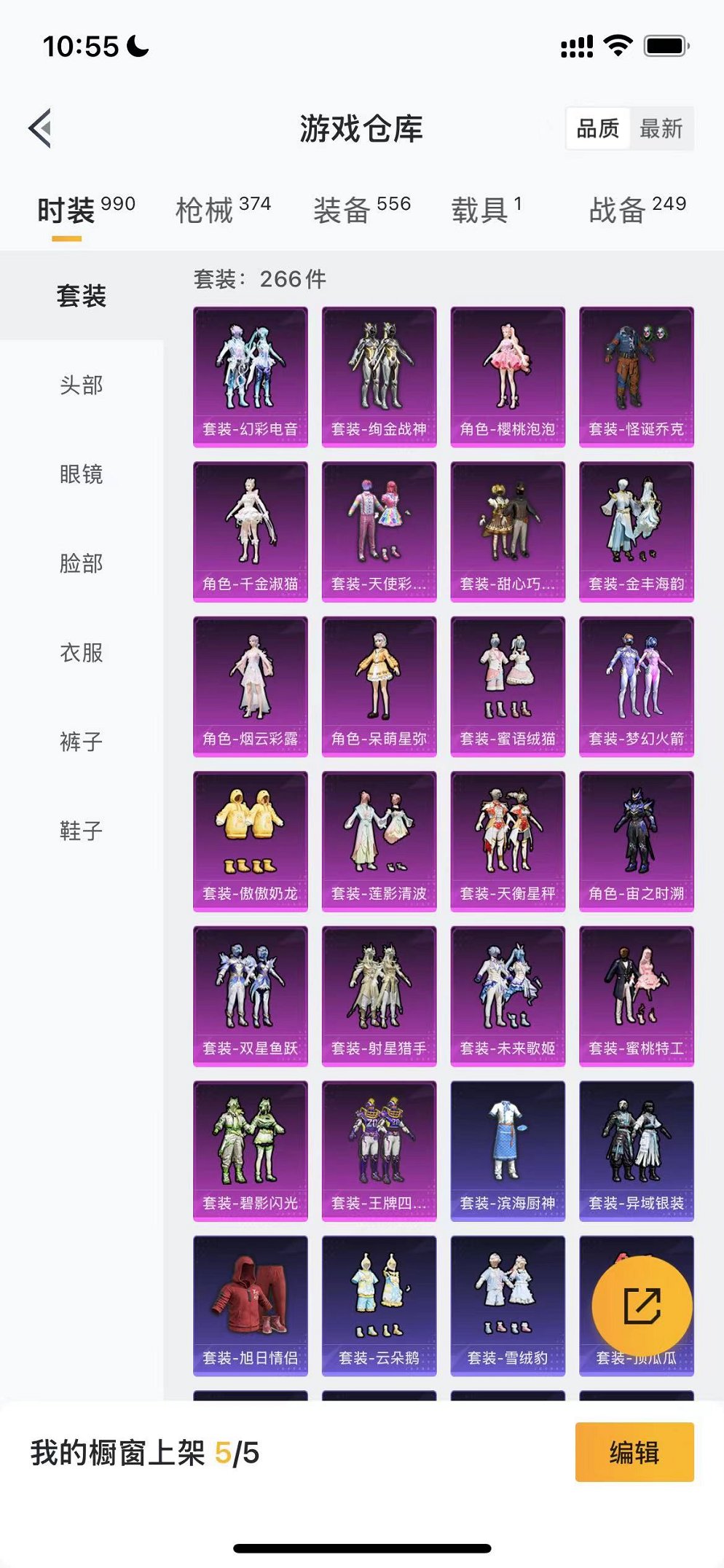 HPQM3278111和平精英账号详情图33 HPQM3278111和平精英账号详情图33