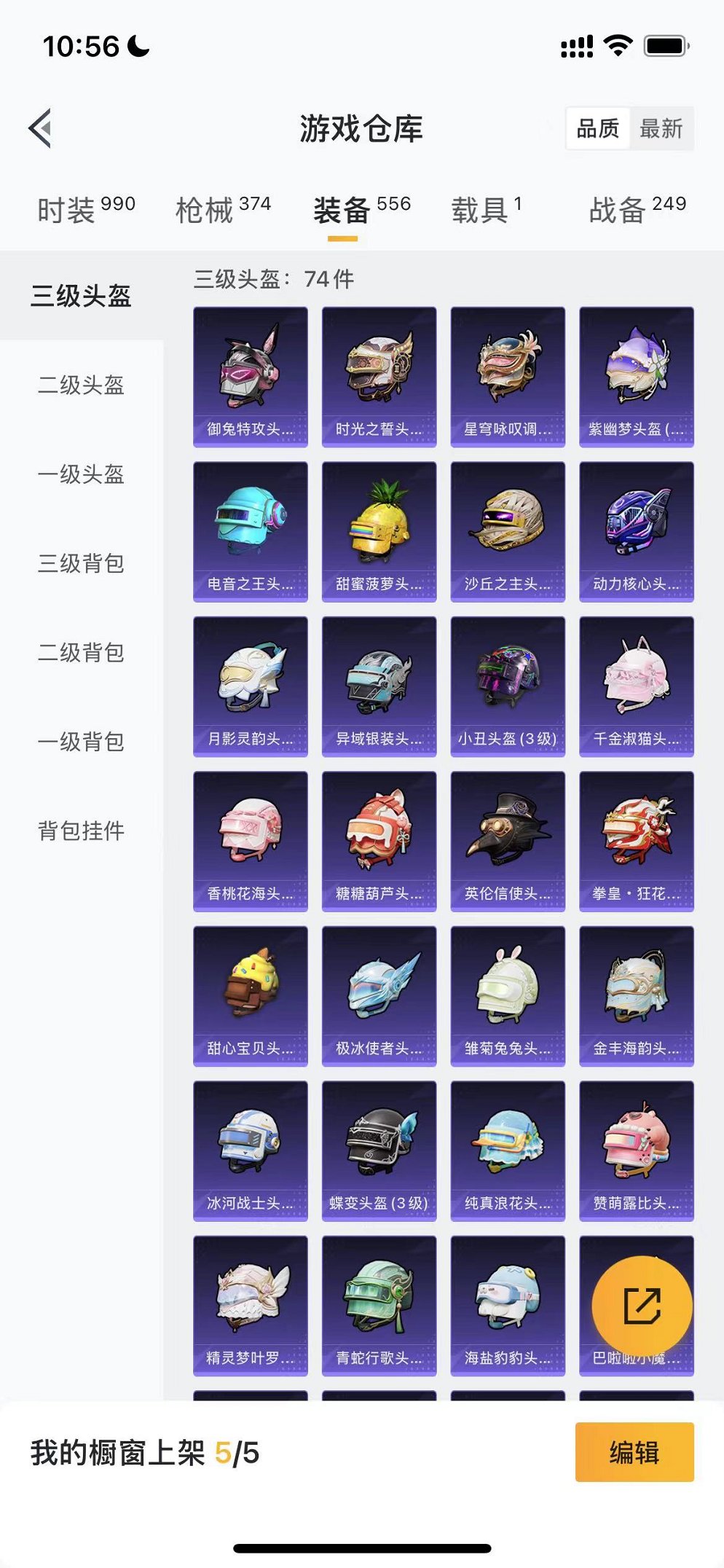 HPQM3278111和平精英账号详情图38 HPQM3278111和平精英账号详情图38