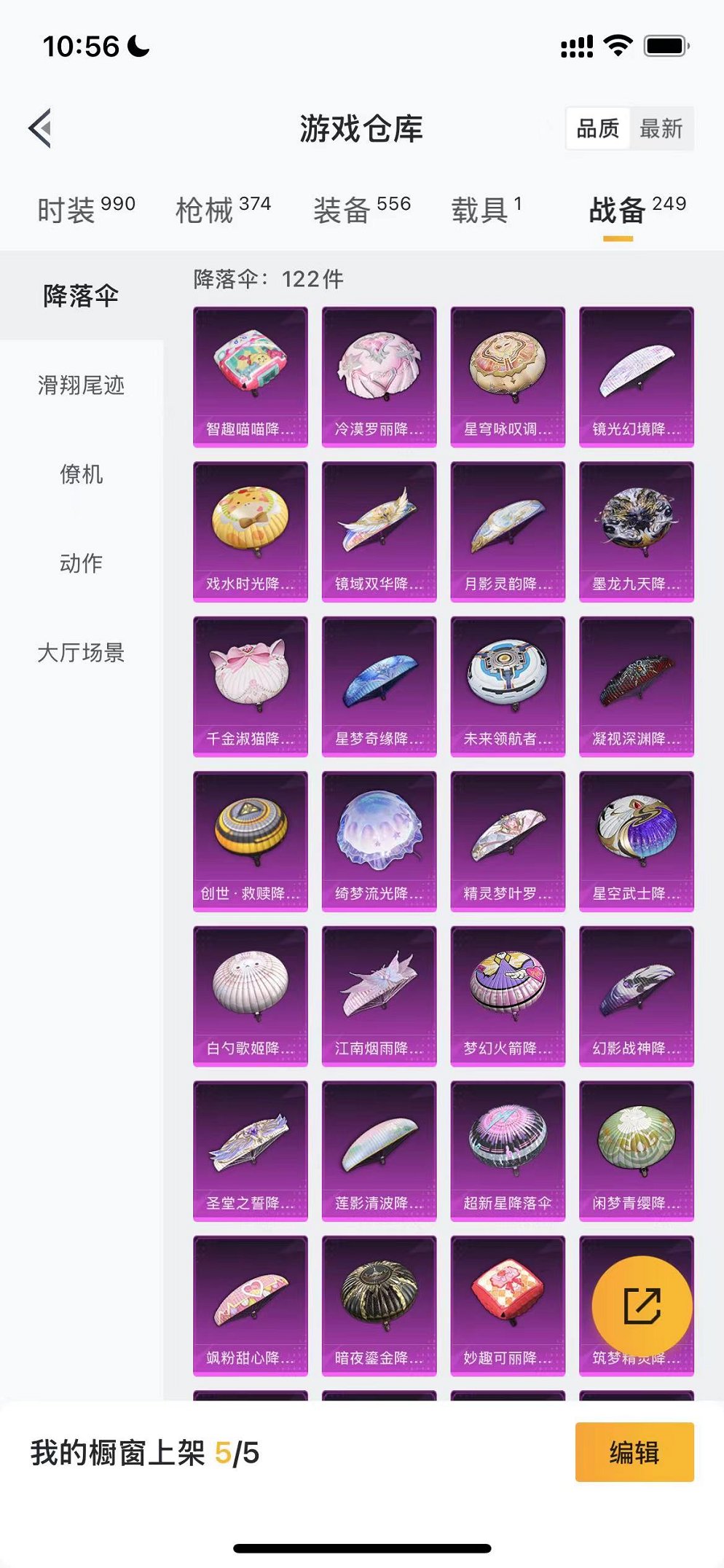 HPQM3278111和平精英账号详情图41 HPQM3278111和平精英账号详情图41