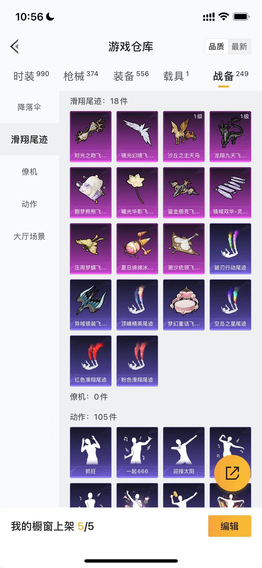 HPQM3278111和平精英账号详情图42 HPQM3278111和平精英账号详情图42