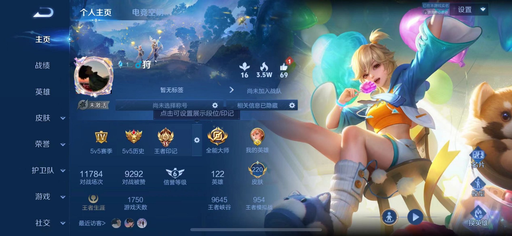王者荣耀账号苹果QQ1星元6传说】苹果QQ-122英雄-220皮肤【1水晶】 鸣剑·曳影【星元皮肤】星际治安官【传说皮肤