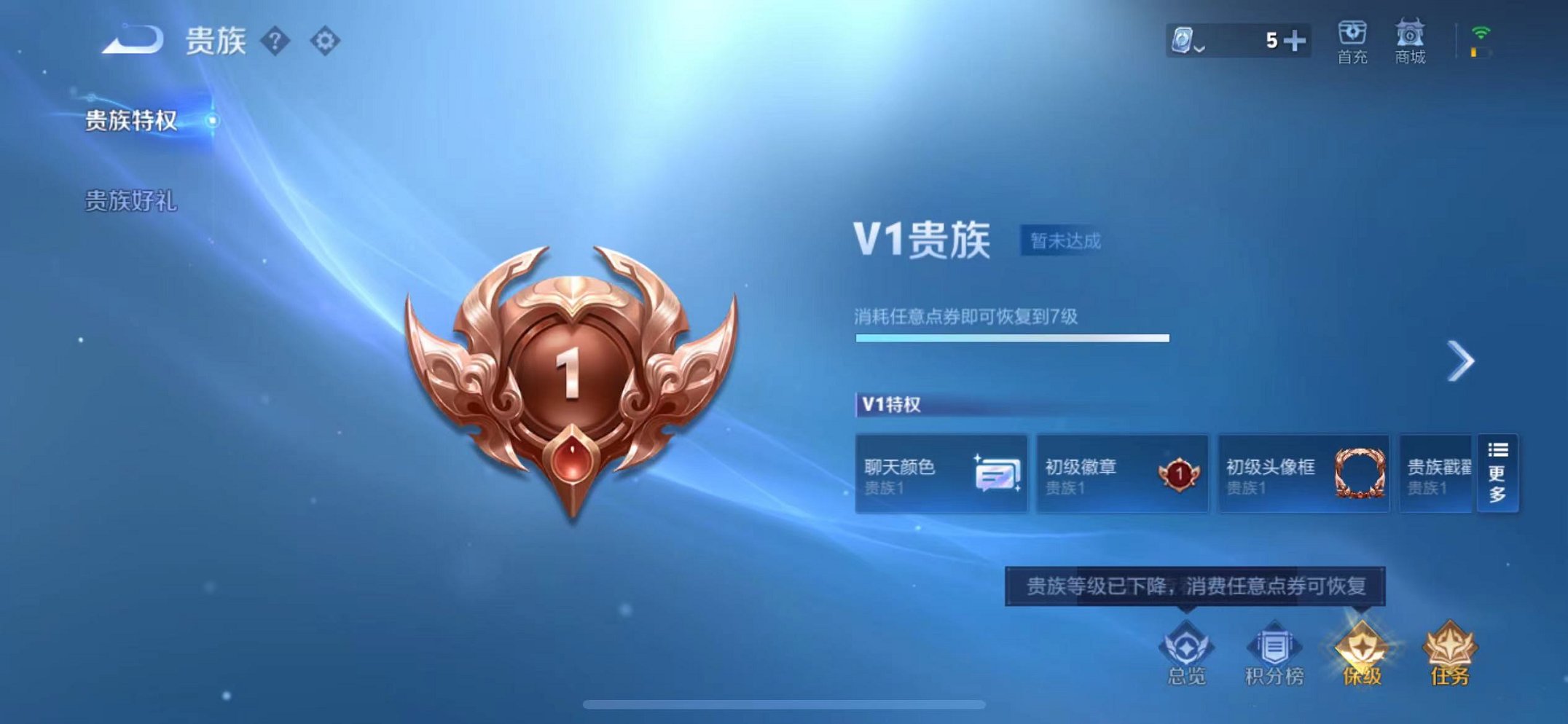 WZQM3188613王者荣耀账号详情图2 WZQM3188613王者荣耀账号详情图2
