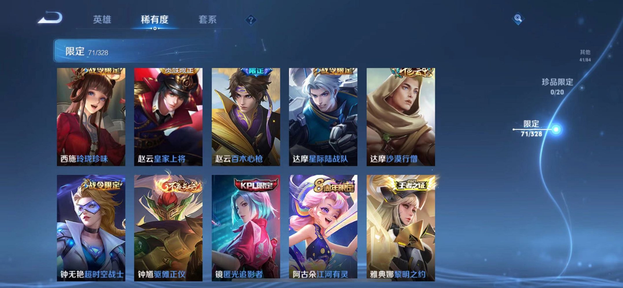 WZQM3188613王者荣耀账号详情图4 WZQM3188613王者荣耀账号详情图4