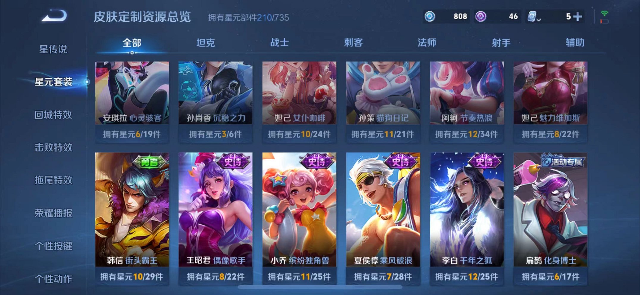 WZQM3188613王者荣耀账号详情图6 WZQM3188613王者荣耀账号详情图6