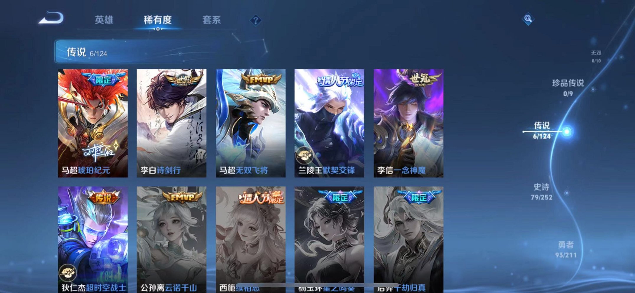 WZQM3188613王者荣耀账号详情图9 WZQM3188613王者荣耀账号详情图9