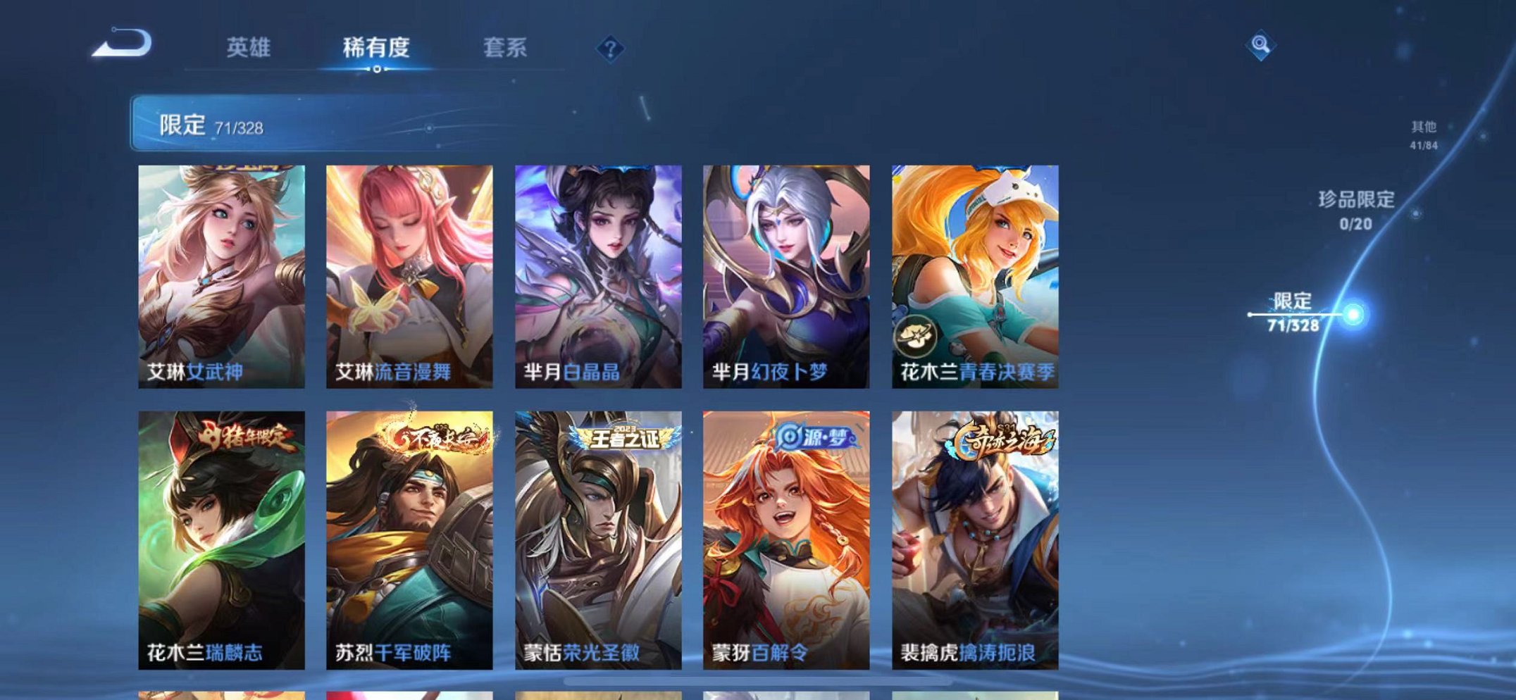 WZQM3188613王者荣耀账号详情图12 WZQM3188613王者荣耀账号详情图12